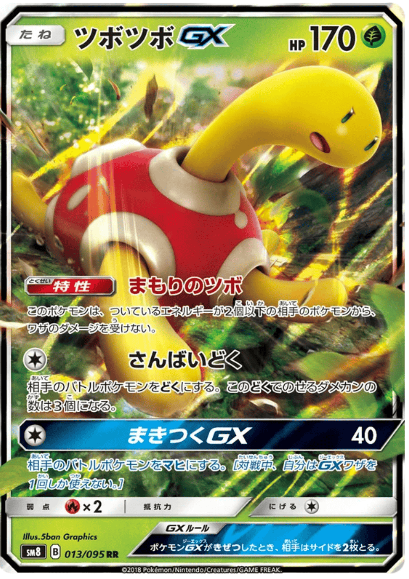 Shuckle GX 013/095 | SM8 Explosive Impact