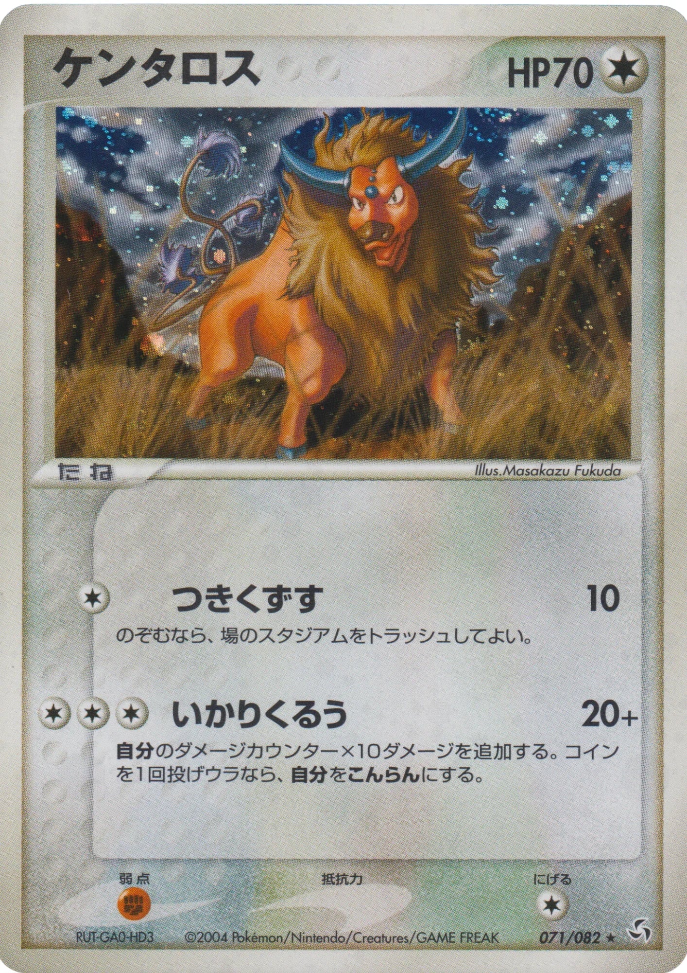Tauros 071/082 | Flight of legends - ChitoroShop