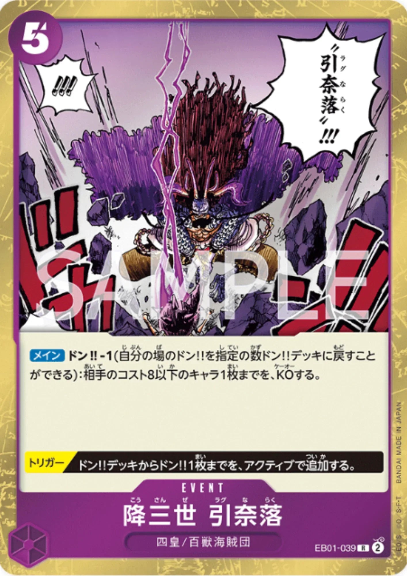 Mr.1(Daz.Bonez) EB01-027 R | Memorial Collection - ChitoroShop