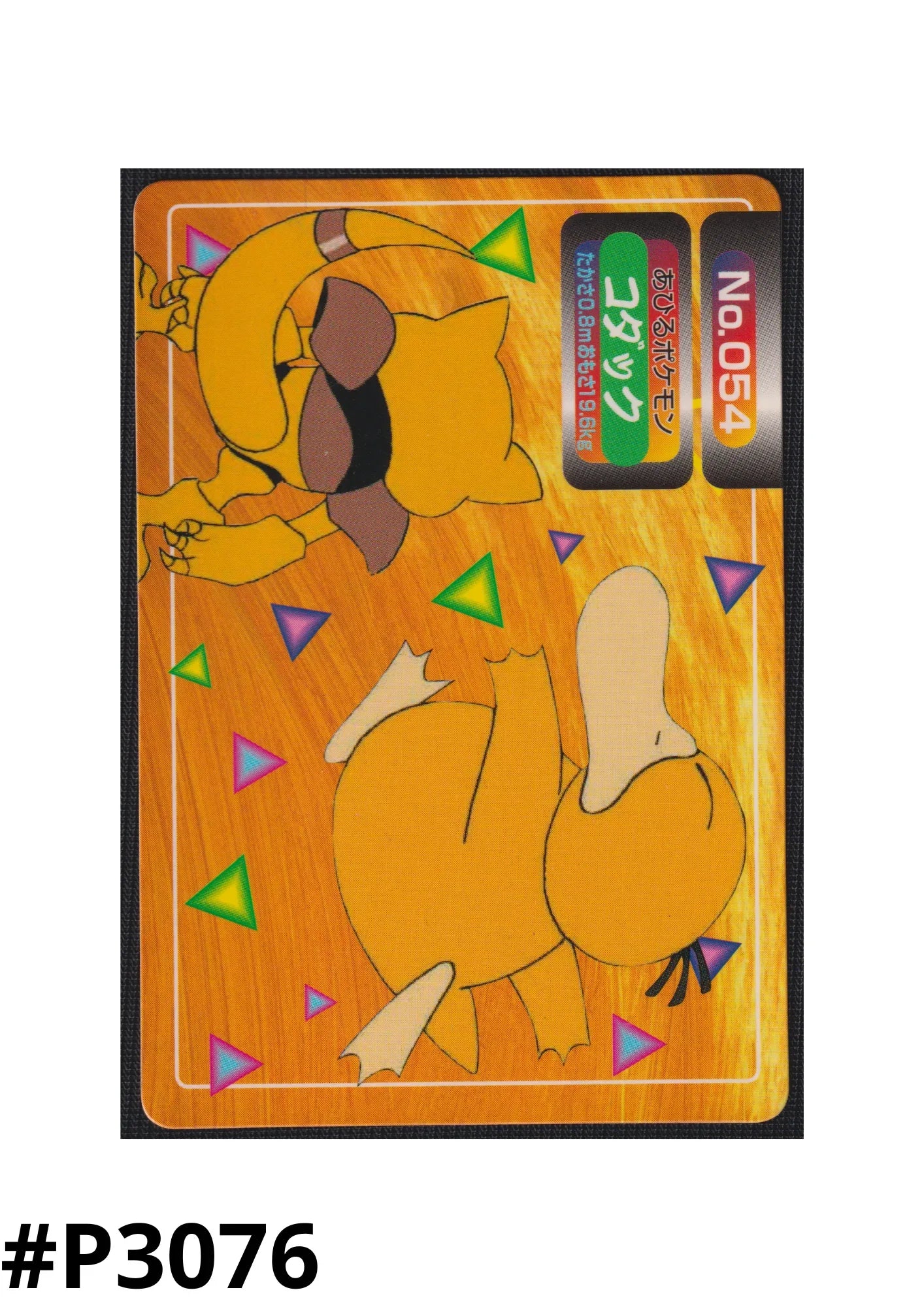 Psyduck No.054 | Topsun Vs - ChitoroShop