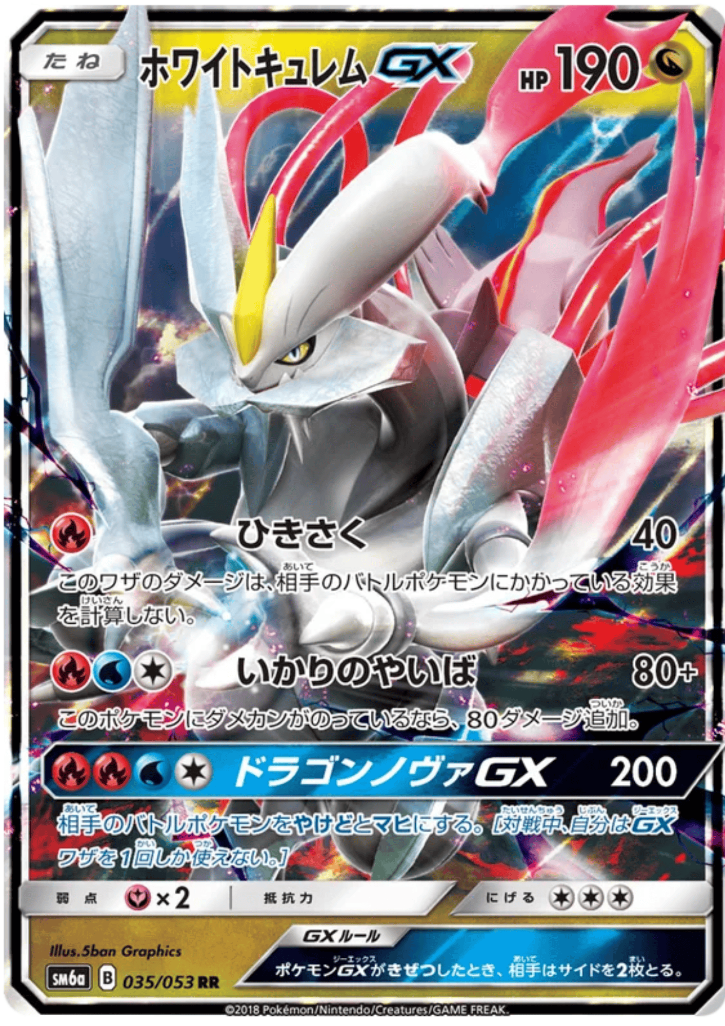 White Kyurem GX 035/053 RR | sm6a Dragon Storm
