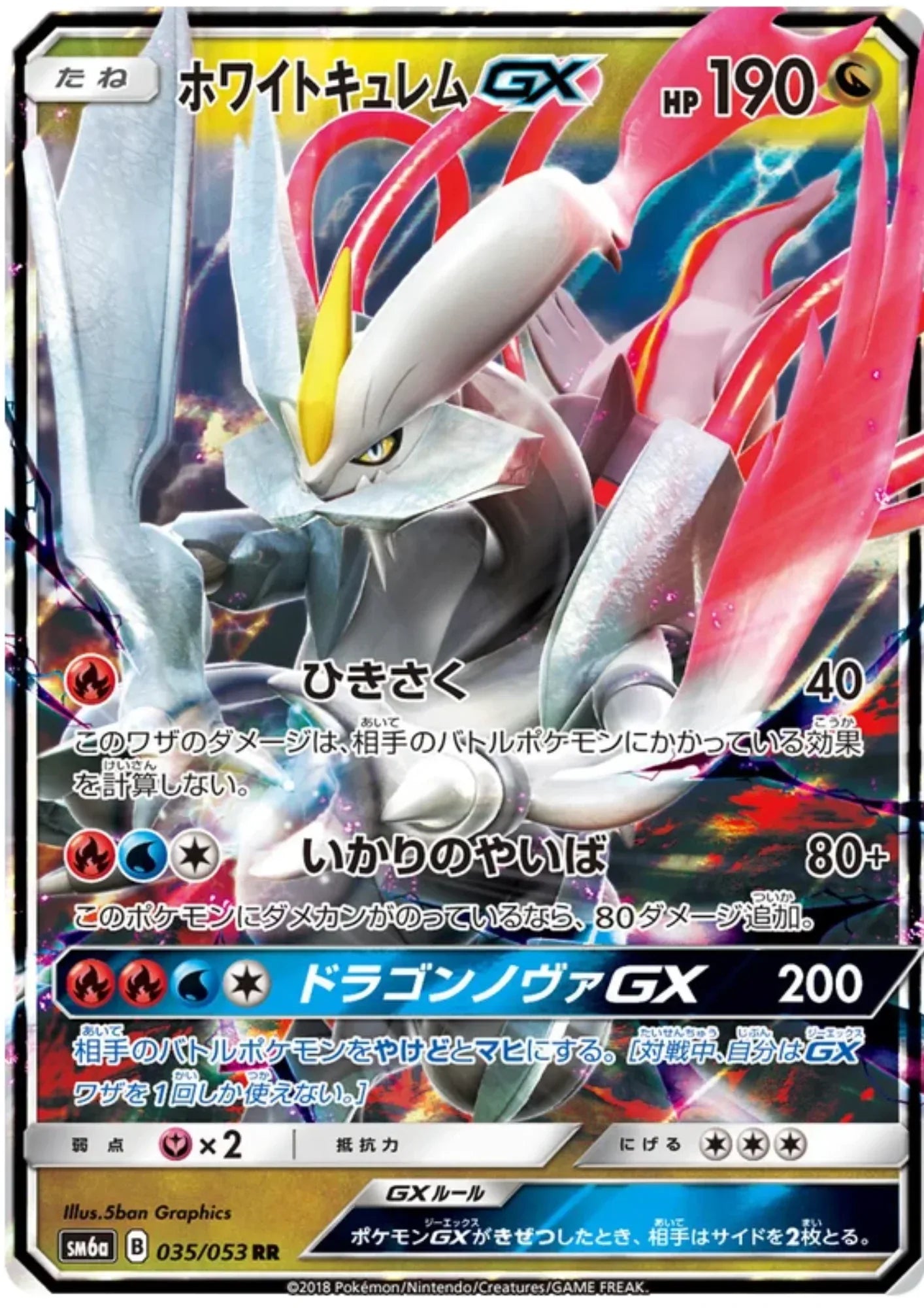 White Kyurem GX 035/053 RR | sm6a Dragon Storm - ChitoroShop