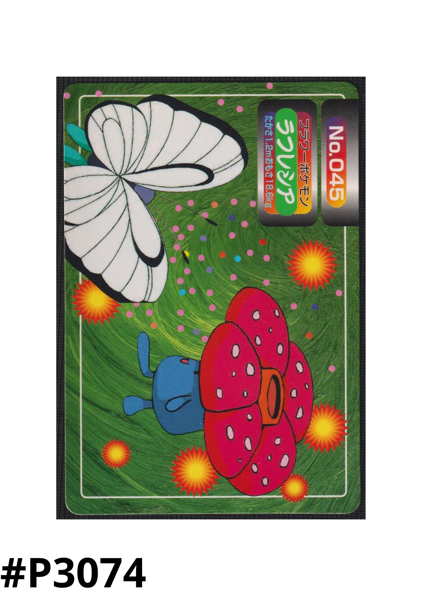 Vileplume No.045 | Topsun Vs - ChitoroShop