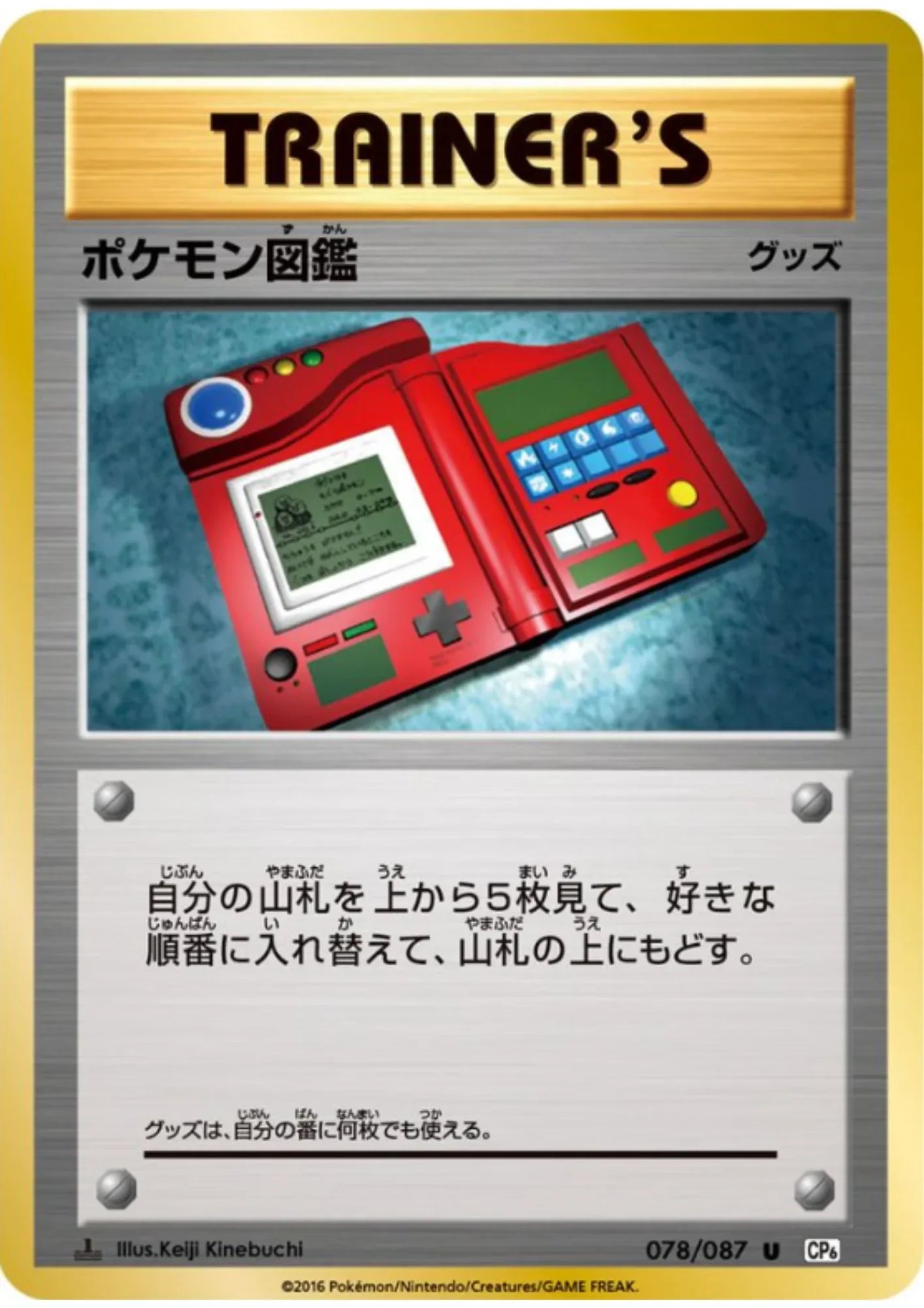 Pokédex 078/087 | CP6 - ChitoroShop