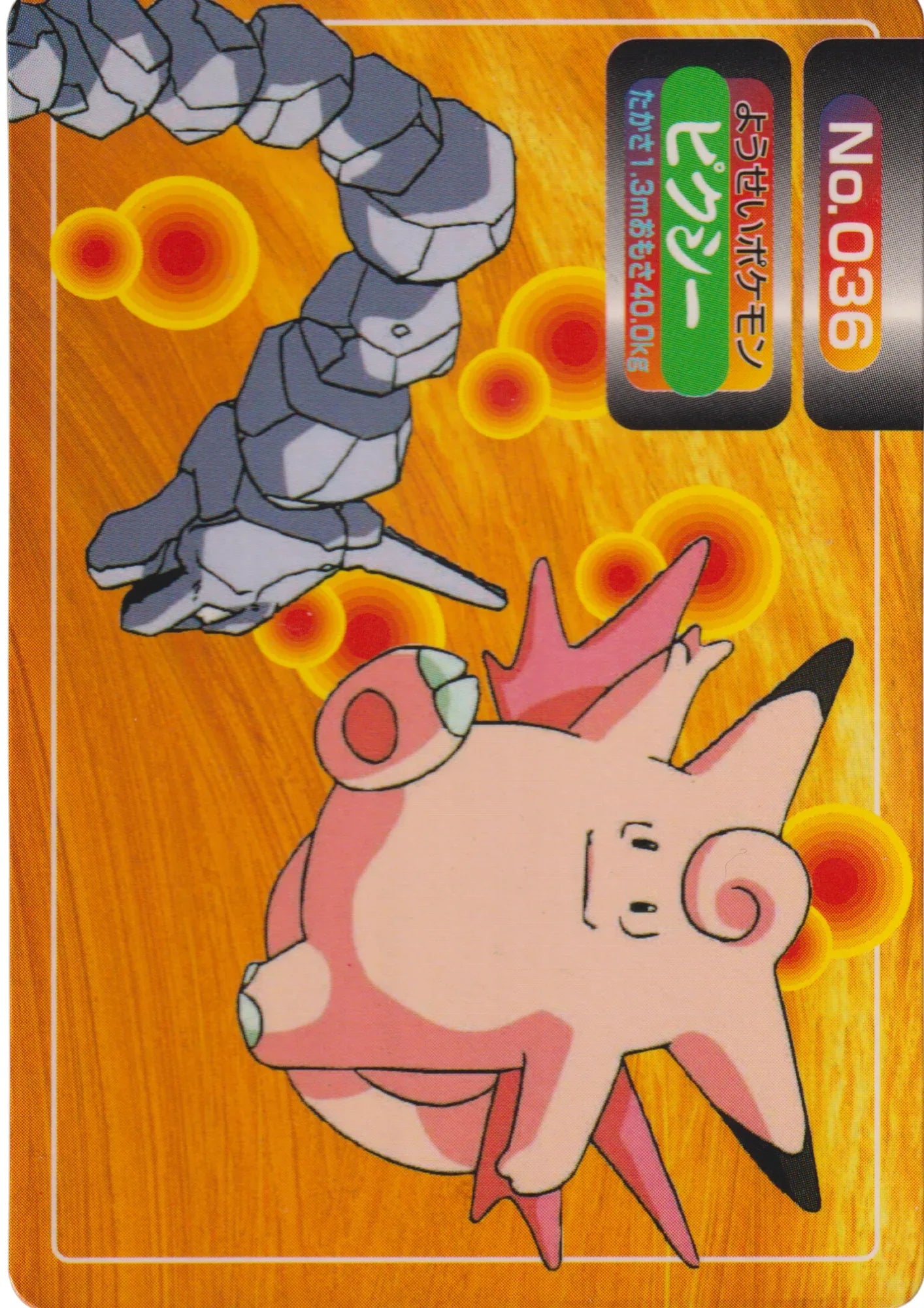 Clefable No.036 | Topsun Vs - ChitoroShop
