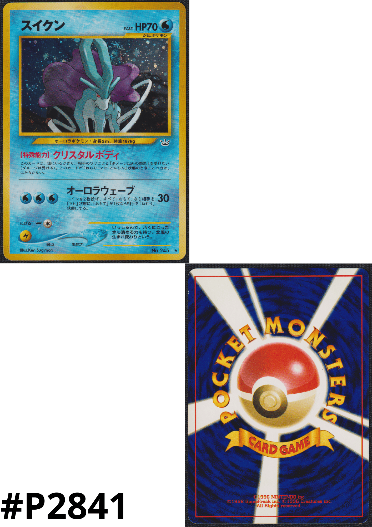 Suicune No.245 | Neo revelation