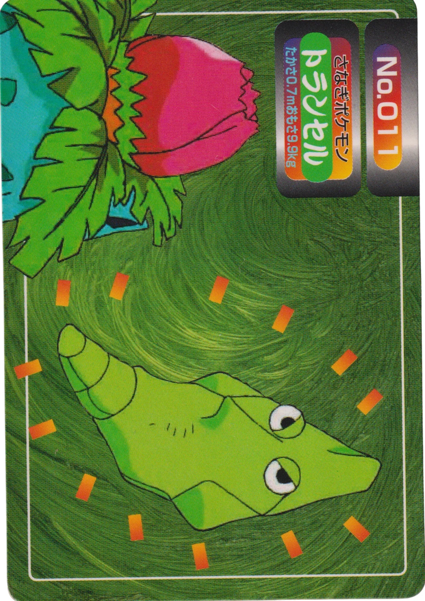Metapod No. 011 | Topsun Vs - ChitoroShop