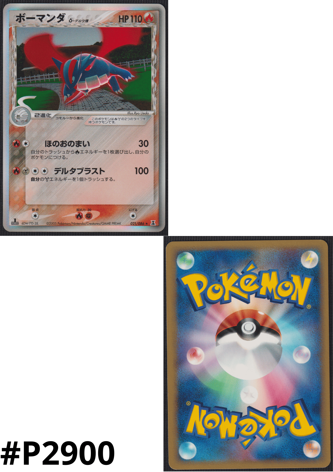 Salamence delta species 021/086 | Holon research tower