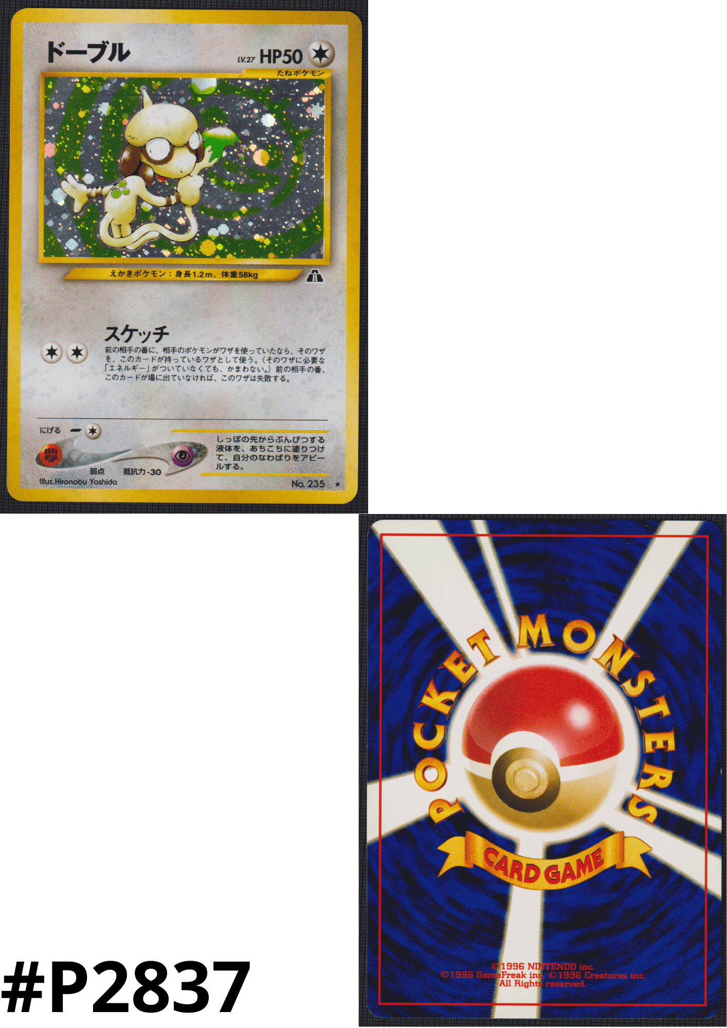 Smeargle No.235 | Neo Discovery