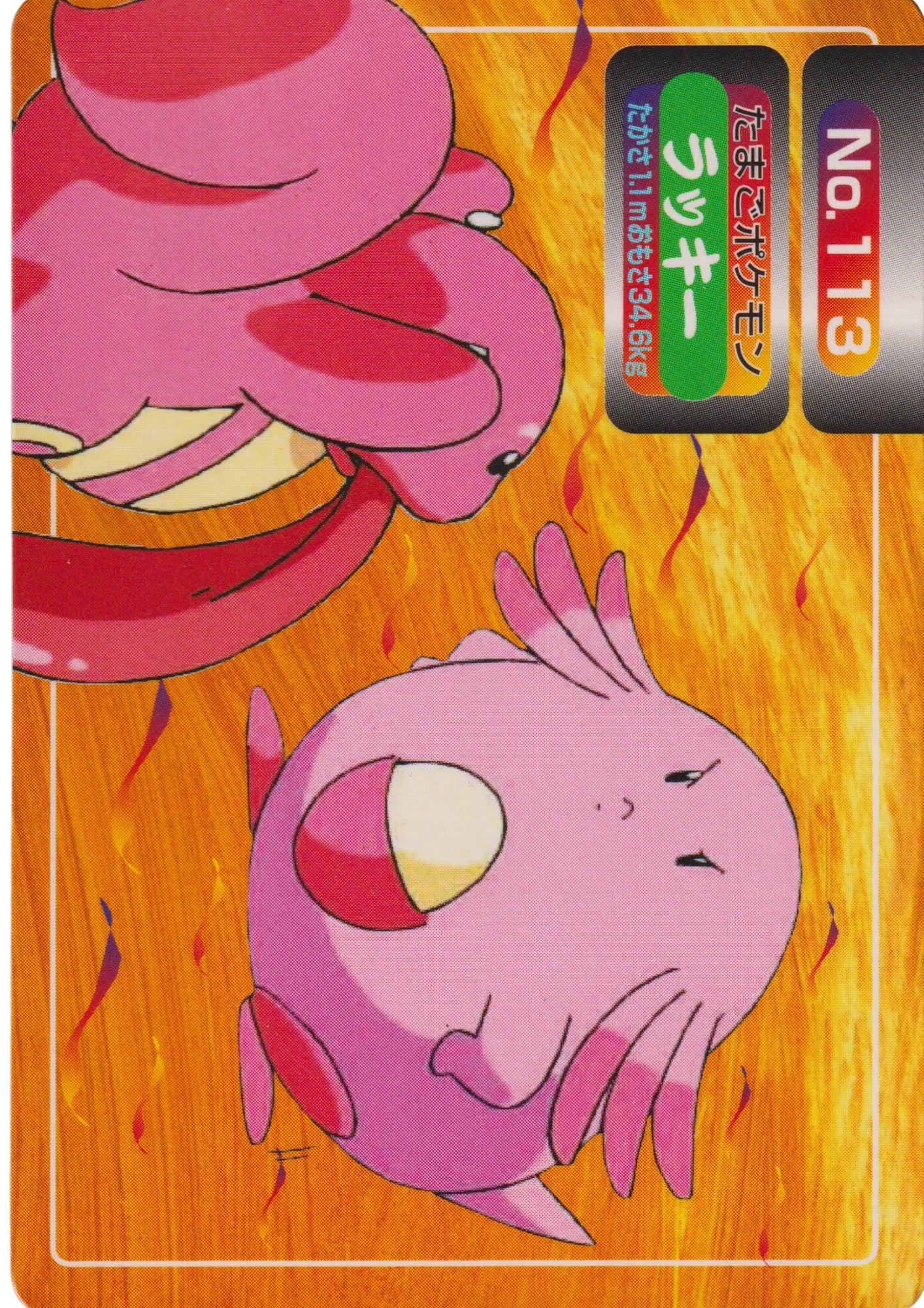 Chansey No.113 | Topsun Vs - ChitoroShop