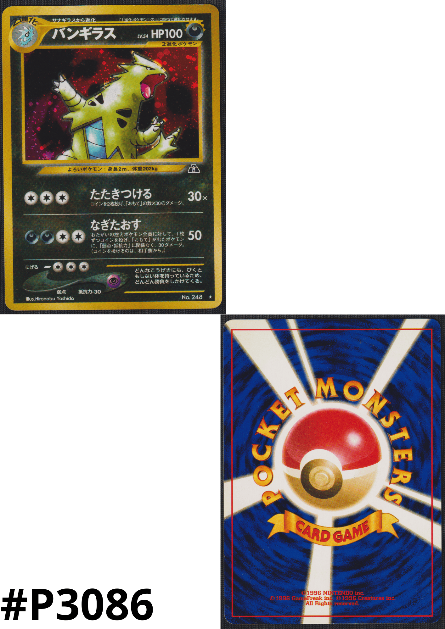 Tyranitar No.248 | Neo Discovery
