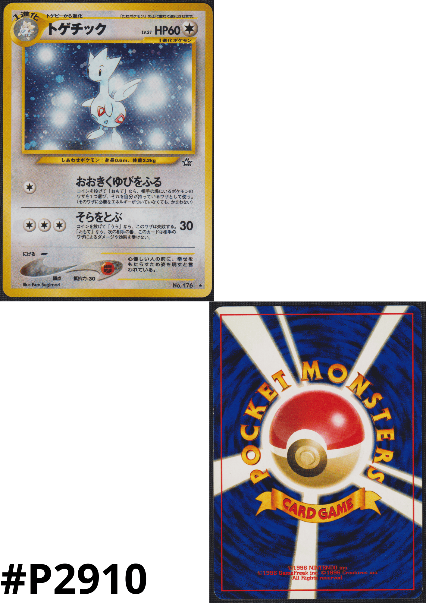Togetic No.176 | Neo Genesis