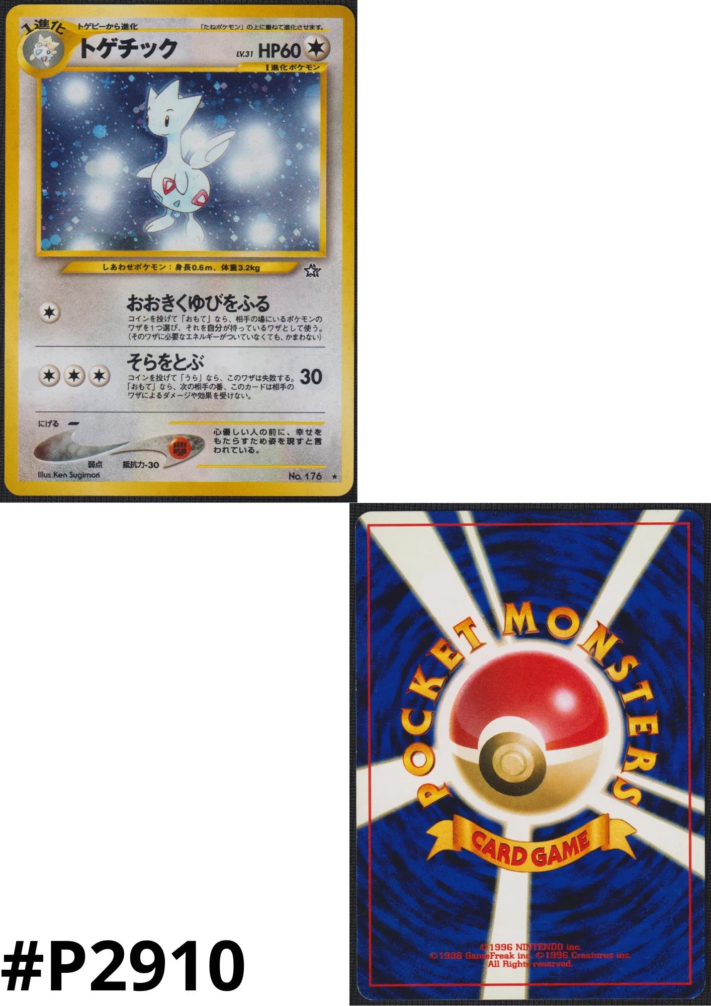 Togetic No.176 | Neo Genesis - ChitoroShop