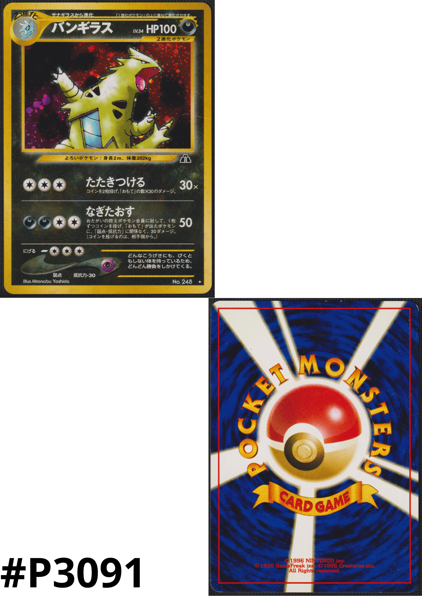 Tyranitar No.248 | Neo Discovery