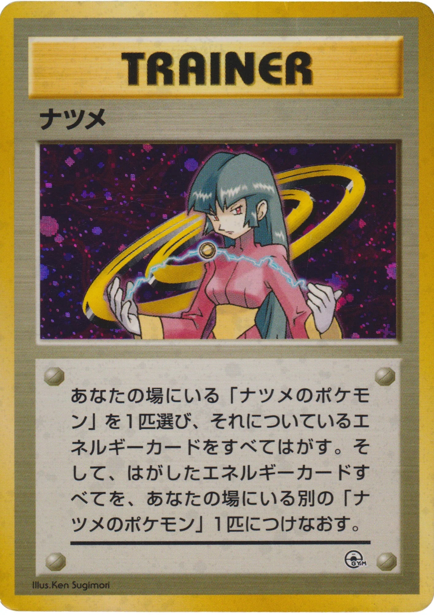 Sabrina | Trainer | Challenge from the Darkness - ChitoroShop