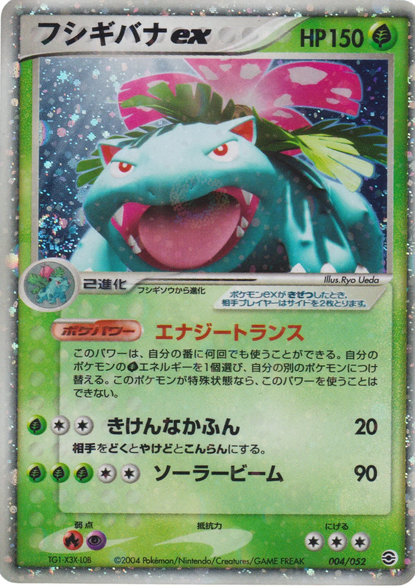 Venusaur ex 004/052 | Venusaur Starter Deck - ChitoroShop