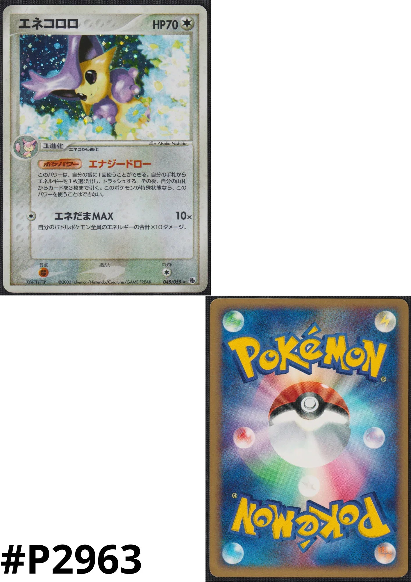 Delcatty 045/055 | ADV Expansion Pack - ChitoroShop