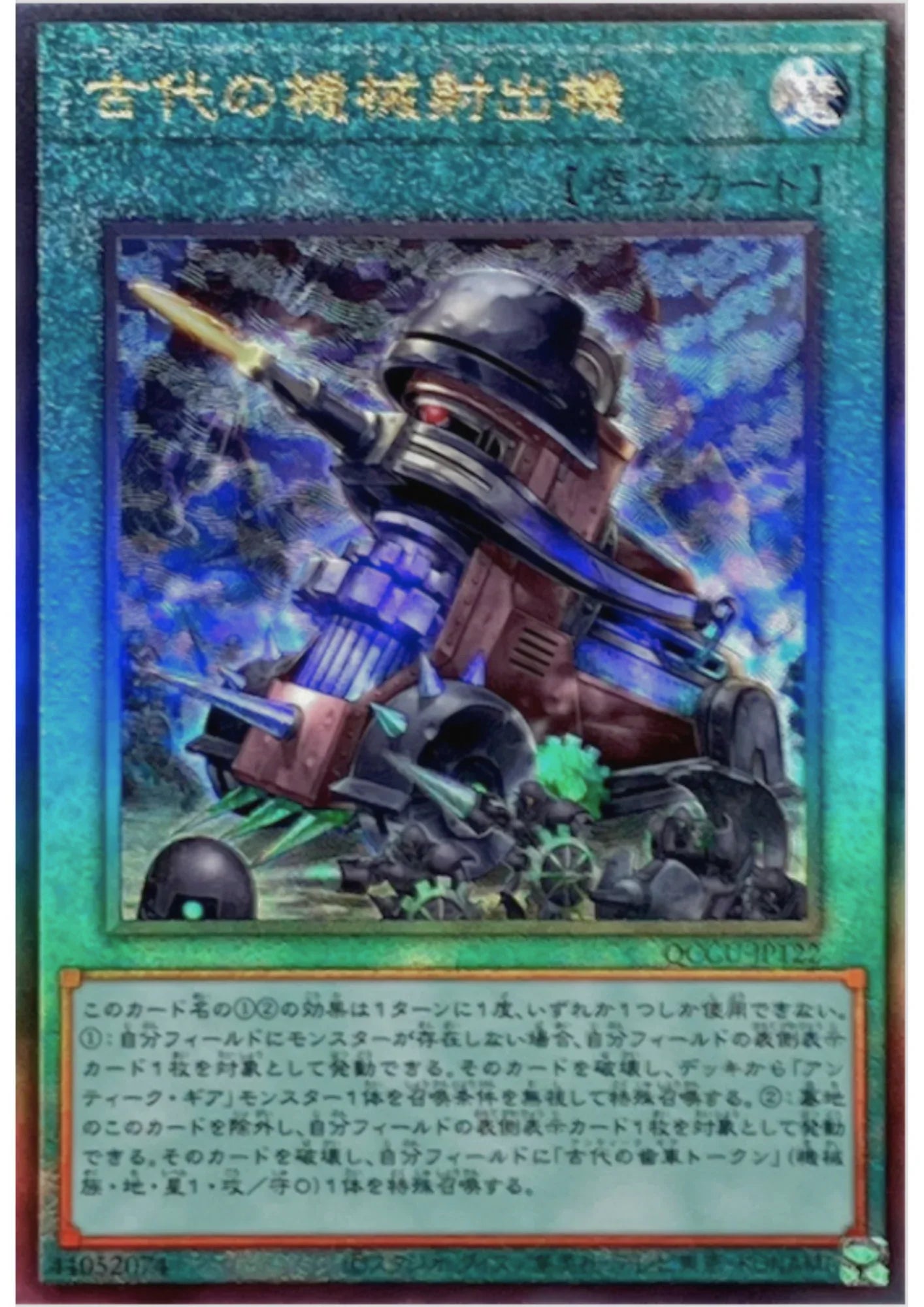 Ancient Gear Catapult QCCU-JP122 | Quarter Century Chronicle side:Unity - ChitoroShop