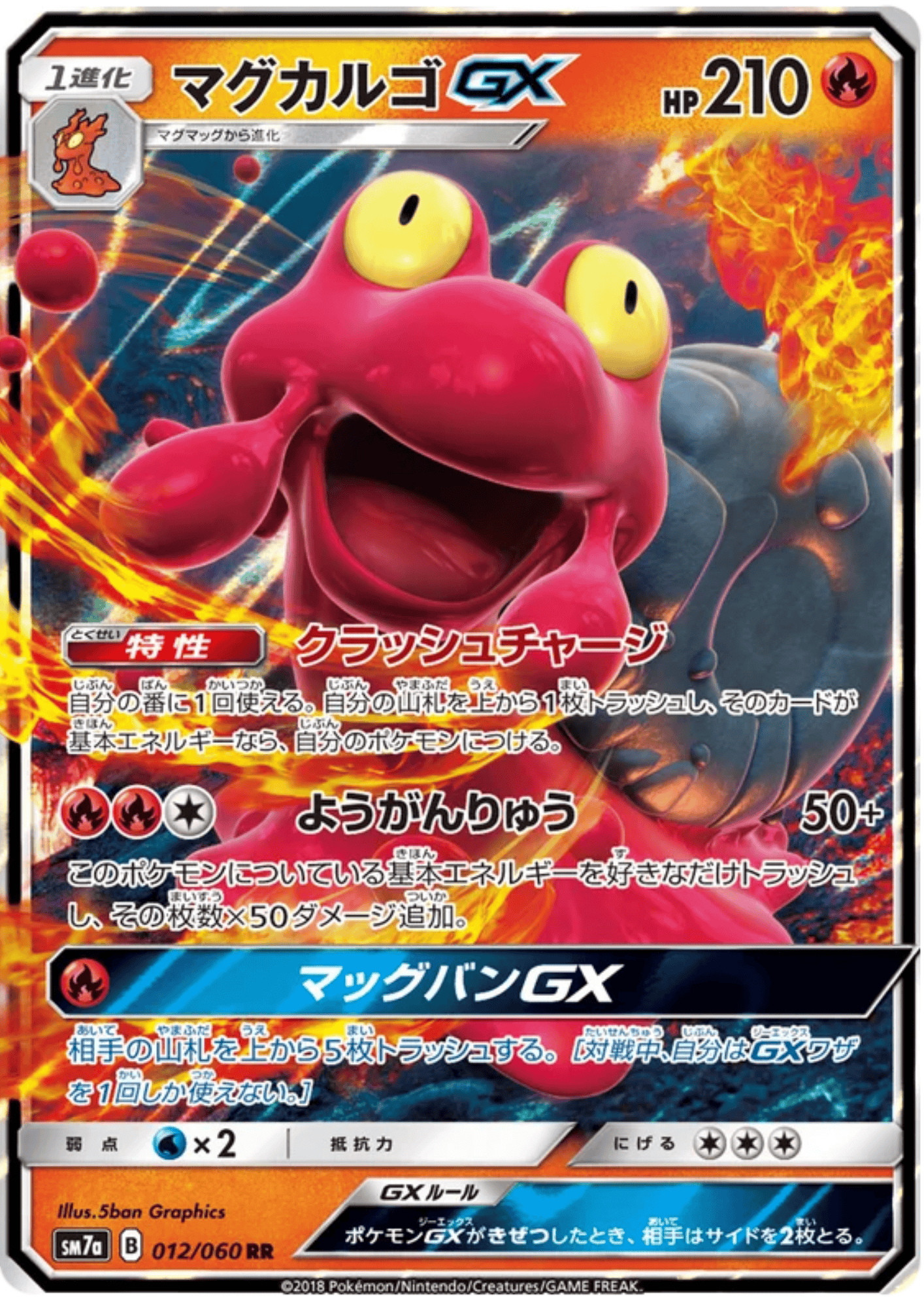 Magcargo GX 012/060 RR | sm7a Thunderclap Spark