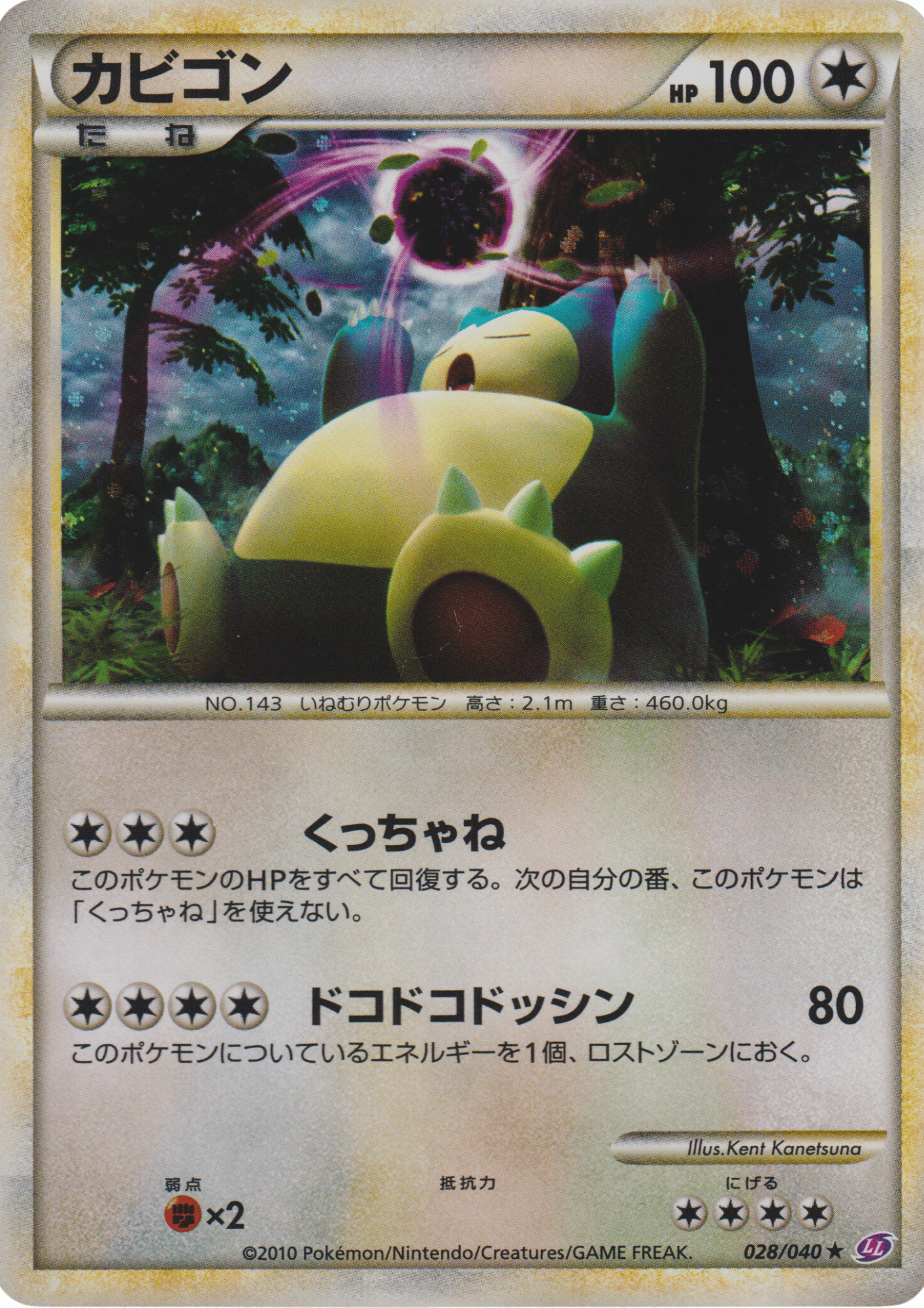 Snorlax 028/040 | Lost Link