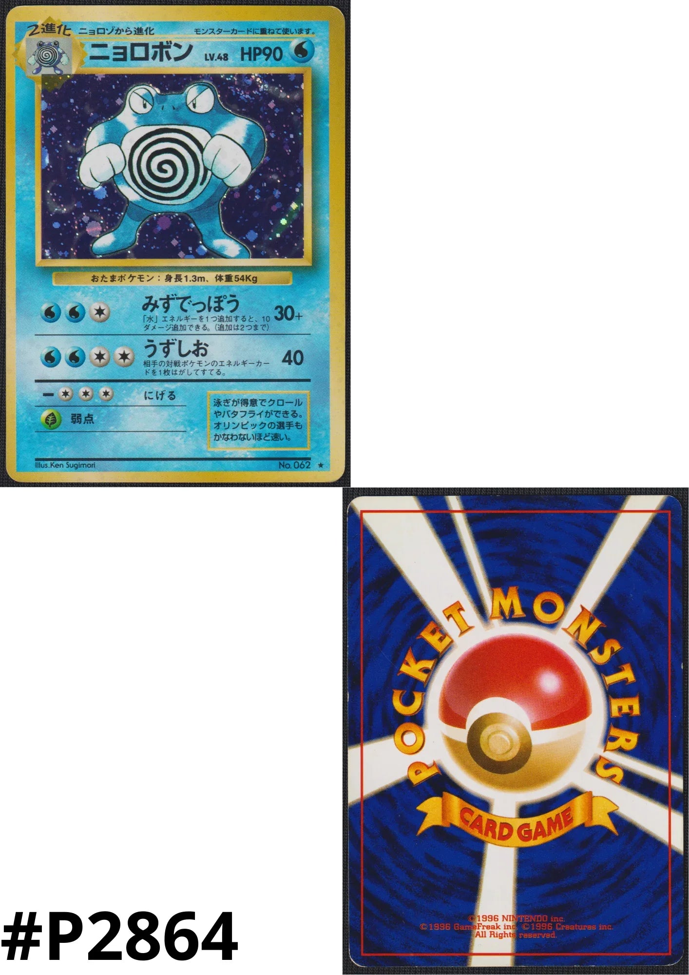 Poliwrath No.062 | Base set - ChitoroShop