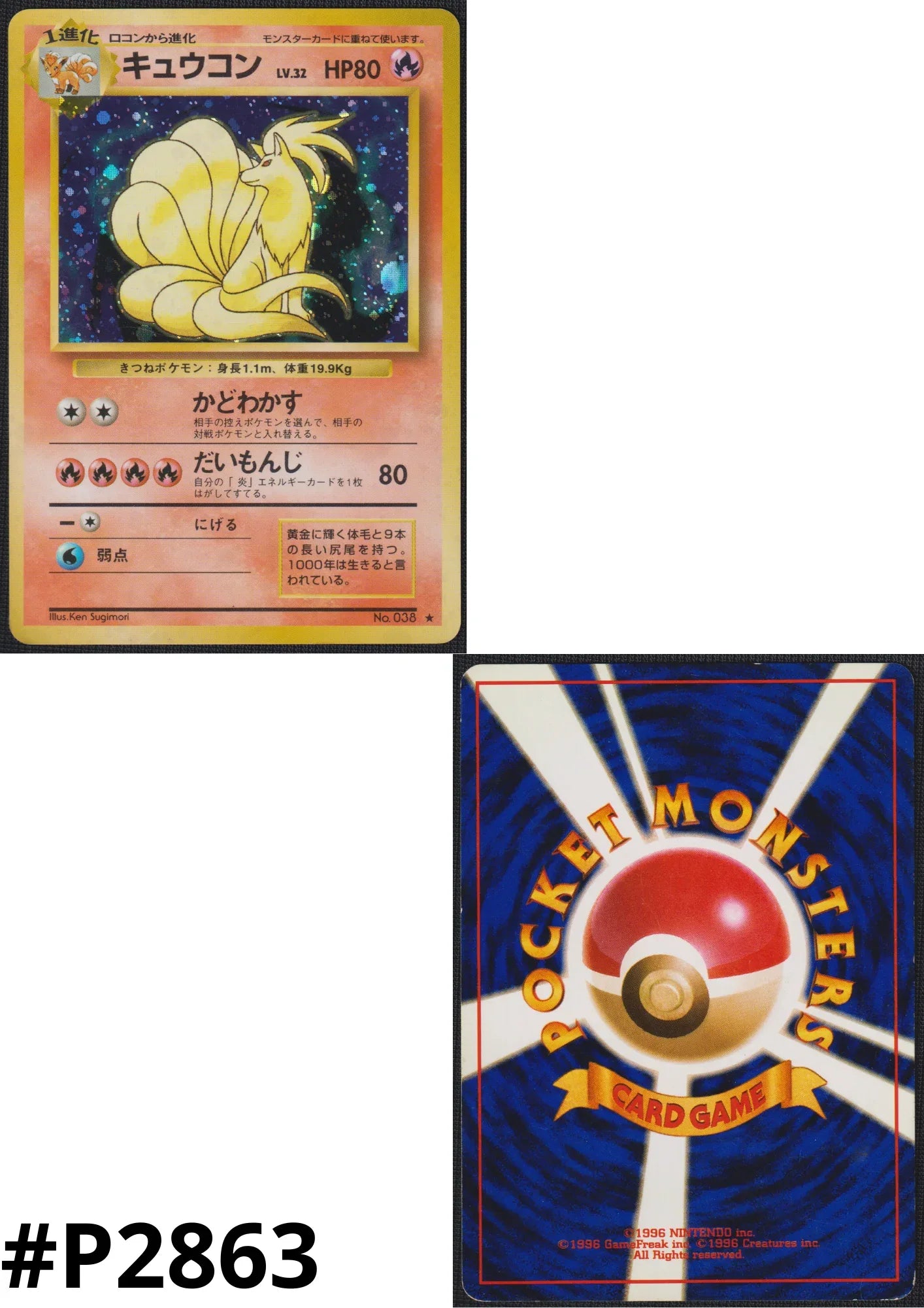 Ninetales No.038 | Base set - ChitoroShop