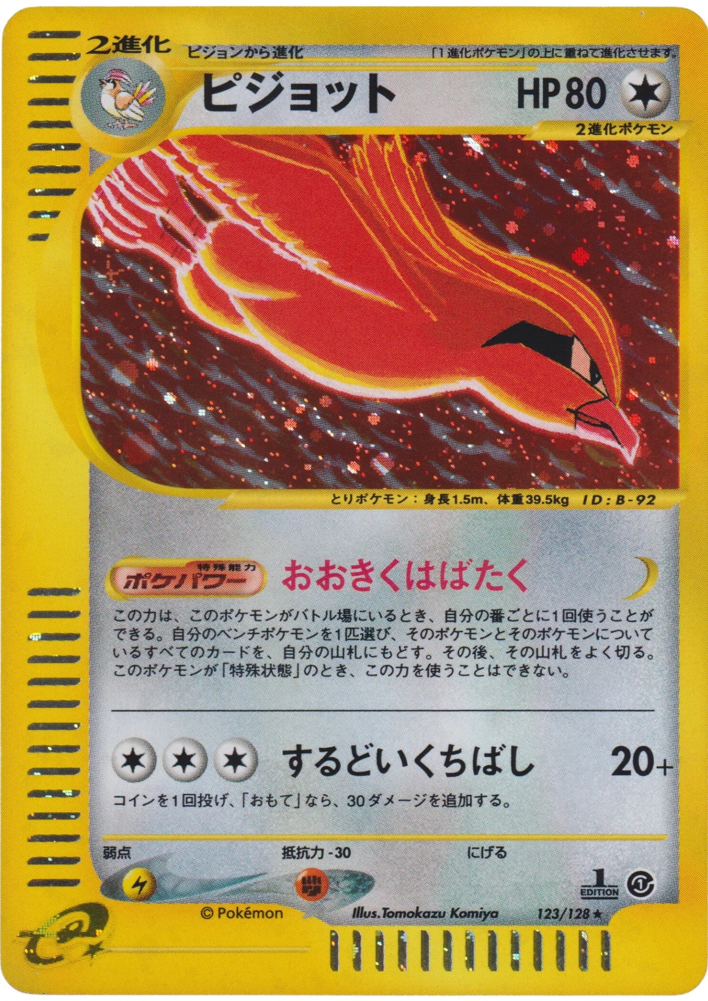 Pidgeot 123/128 | Base Expansion Pack - ChitoroShop