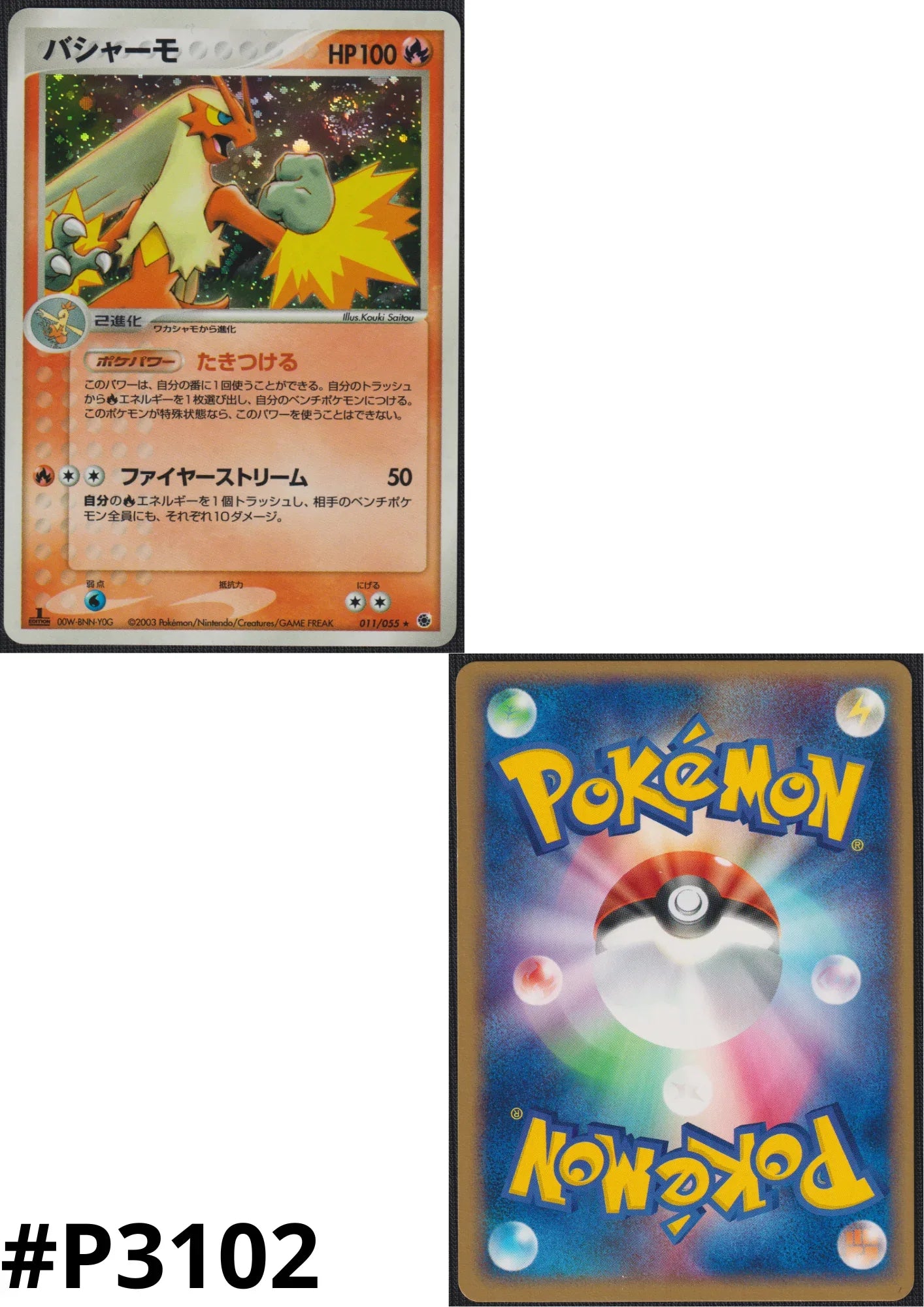 Blaziken 011/055 | ADV Expansion Pack - ChitoroShop