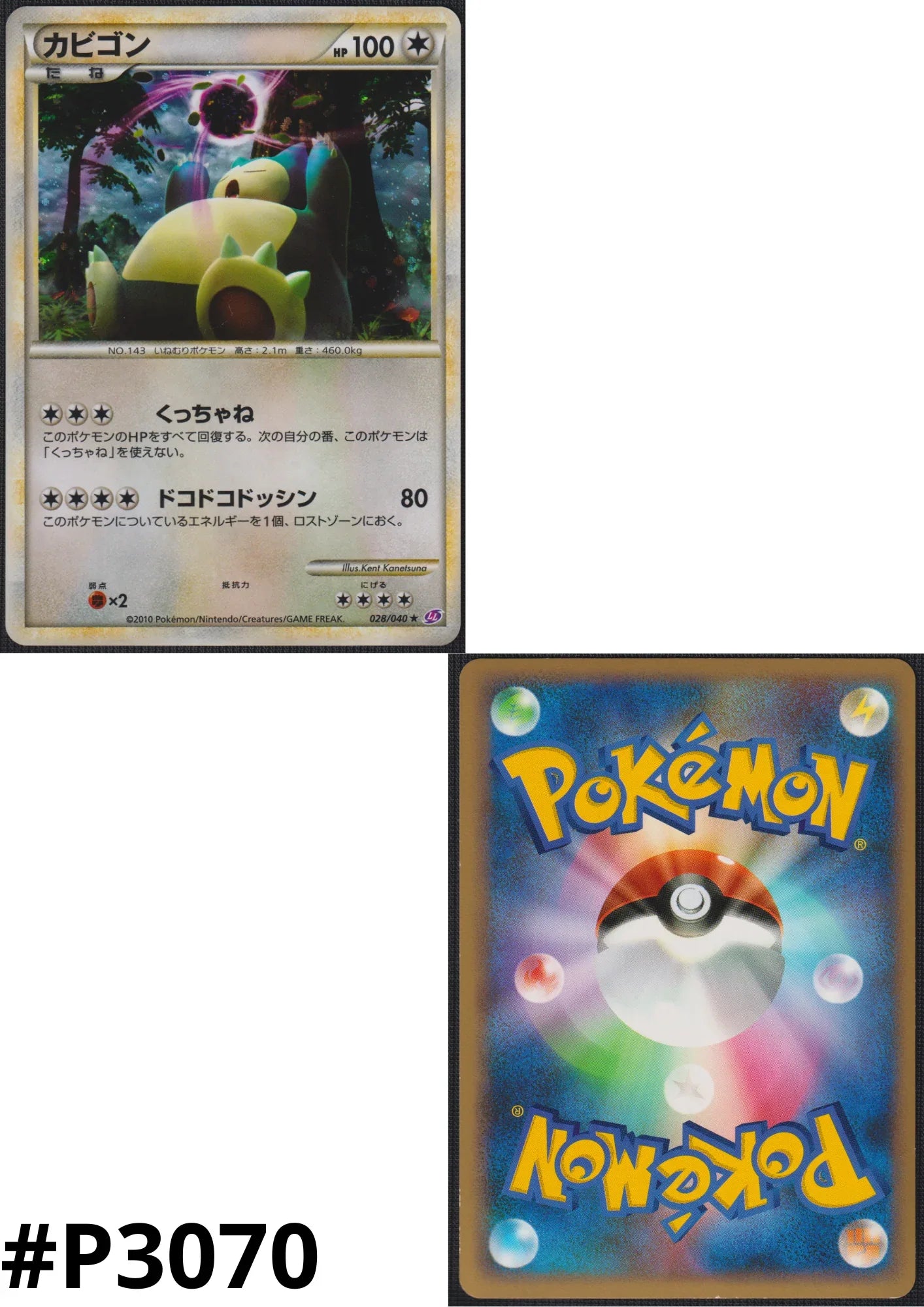 Snorlax 028/040 | Lost Link - ChitoroShop