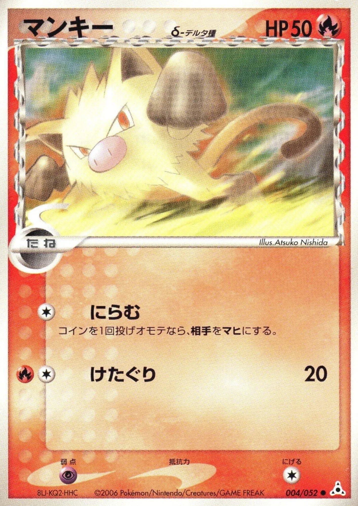 Mankey Delta Species 004/052 | Holon Phantoms - ChitoroShop