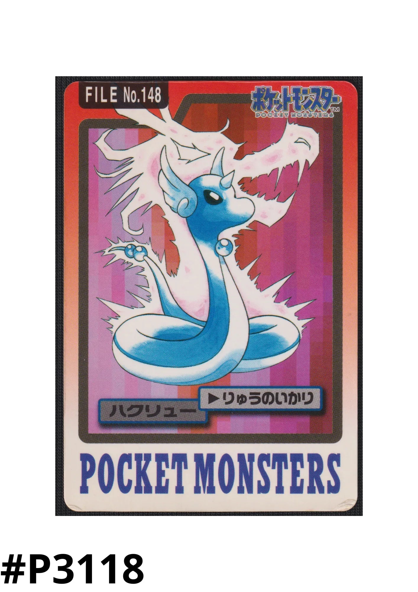 Dragonair No.148 | Carddass - ChitoroShop