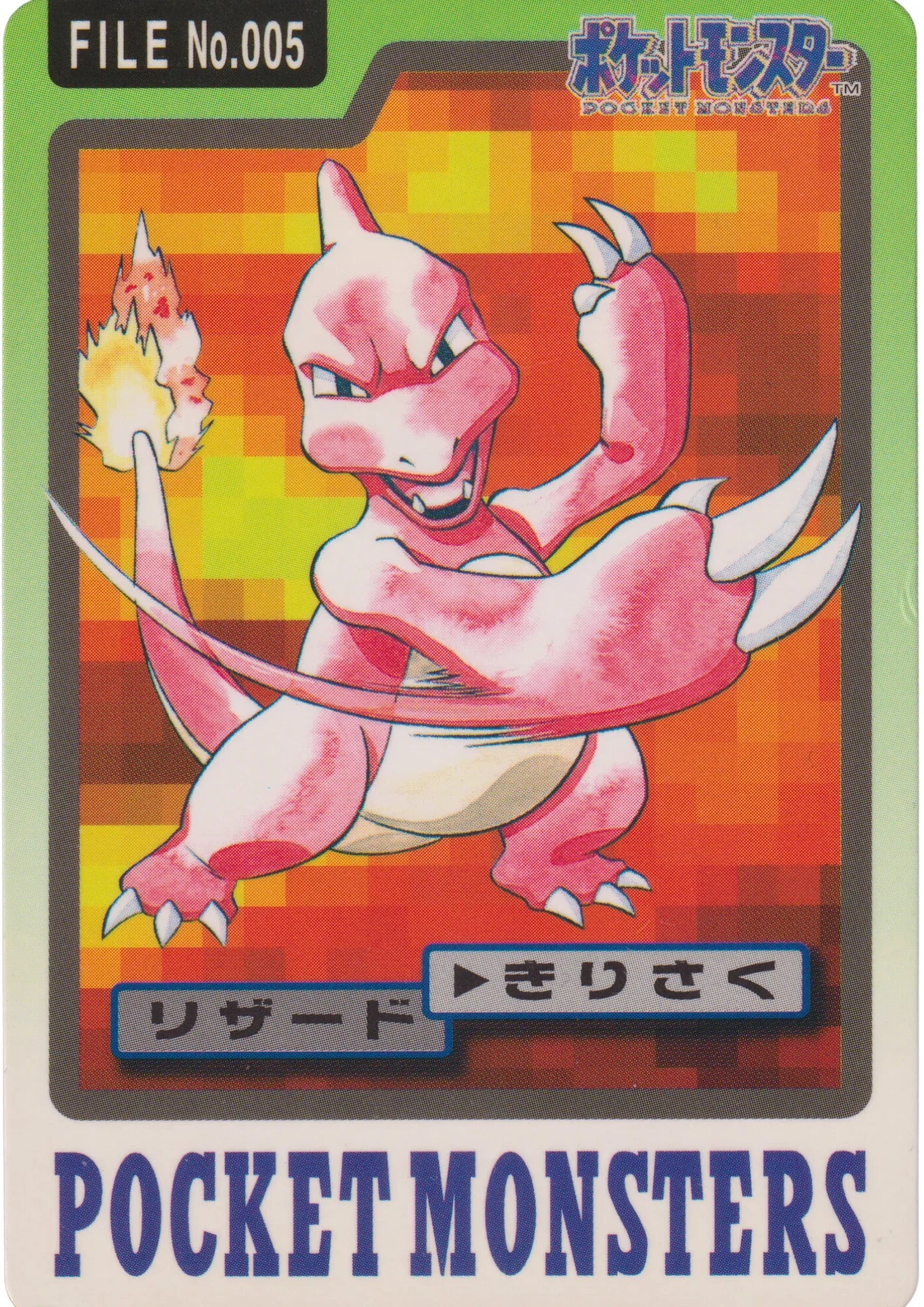 Charmeleon No.005 | Carddass - ChitoroShop