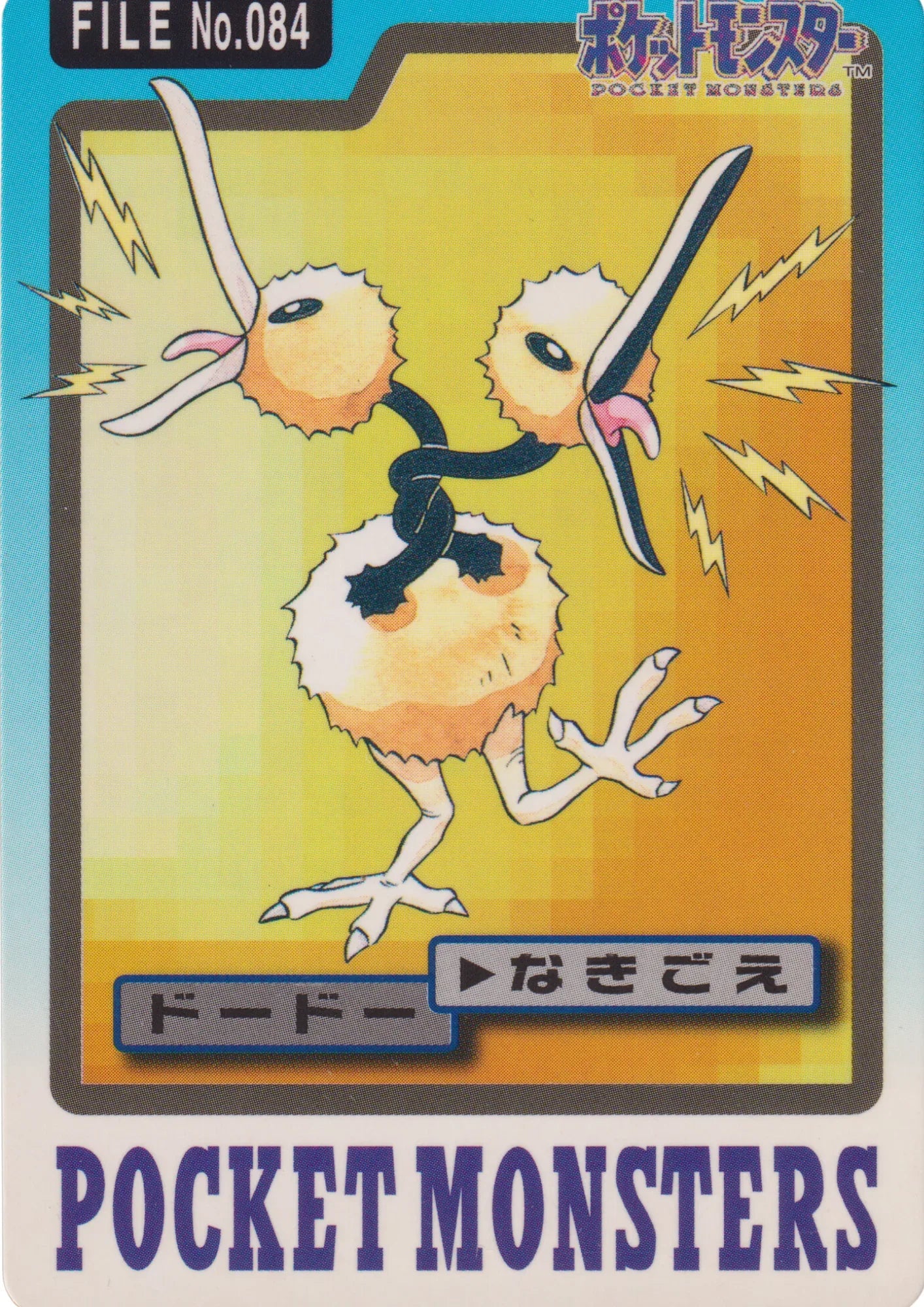 Doduo No.084 | Pocket Monster Carddass - ChitoroShop