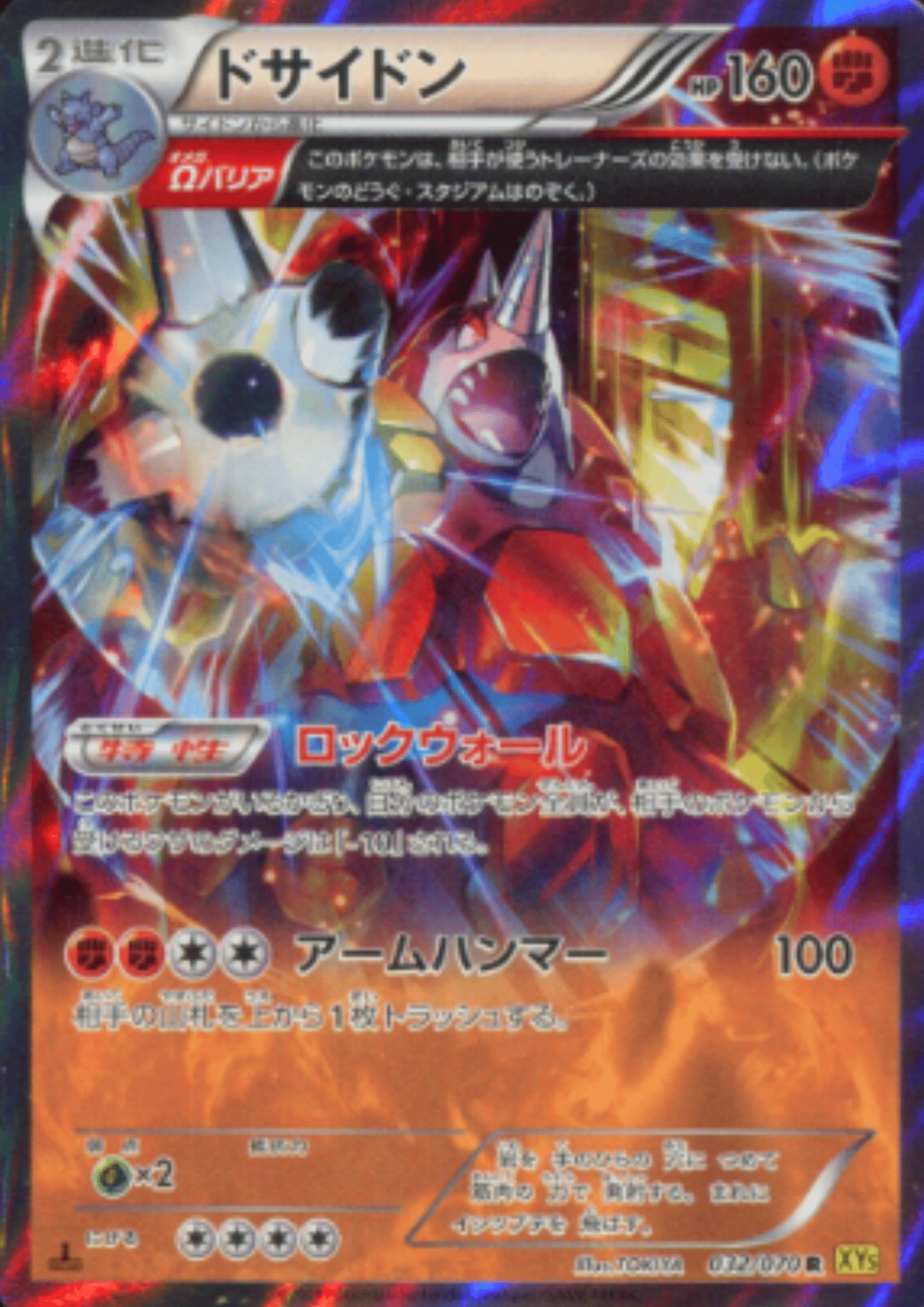 Rhyperior 032/070 R | Tidal Storm XY5