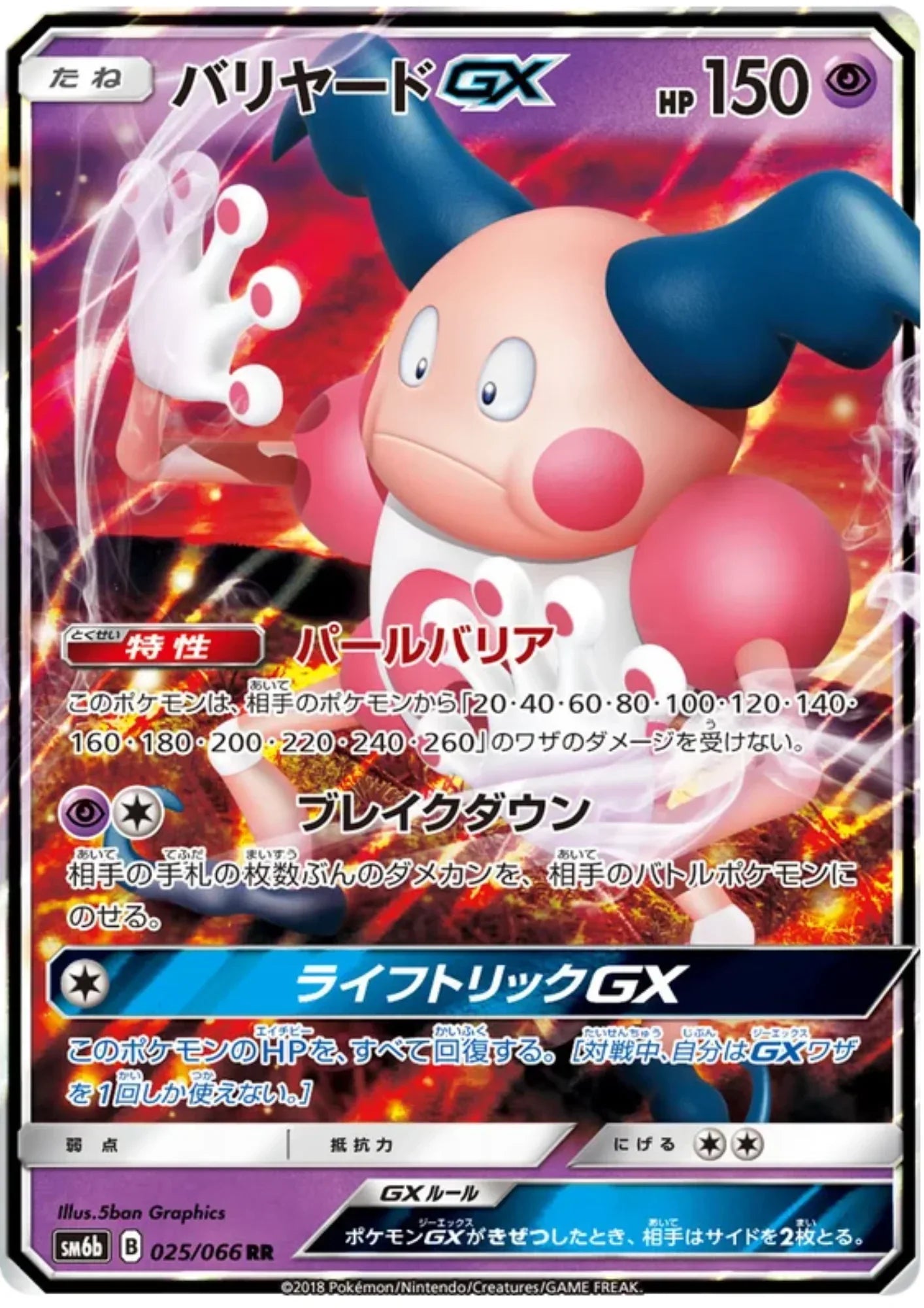 Mr Mime GX 025/066 RR | sm6b Champion Road - ChitoroShop