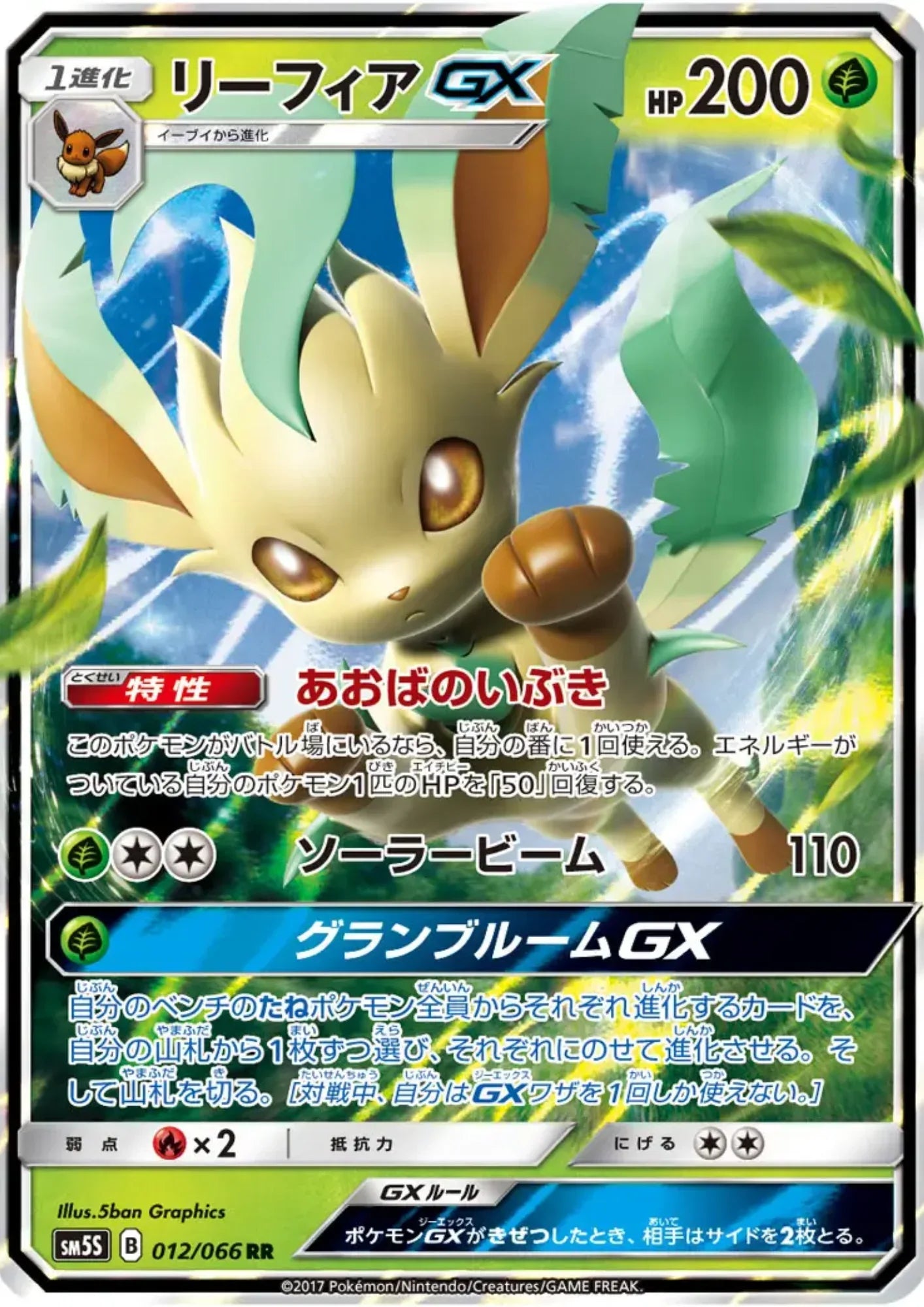 Leafeon GX 012/066 RR | SM5s - ChitoroShop