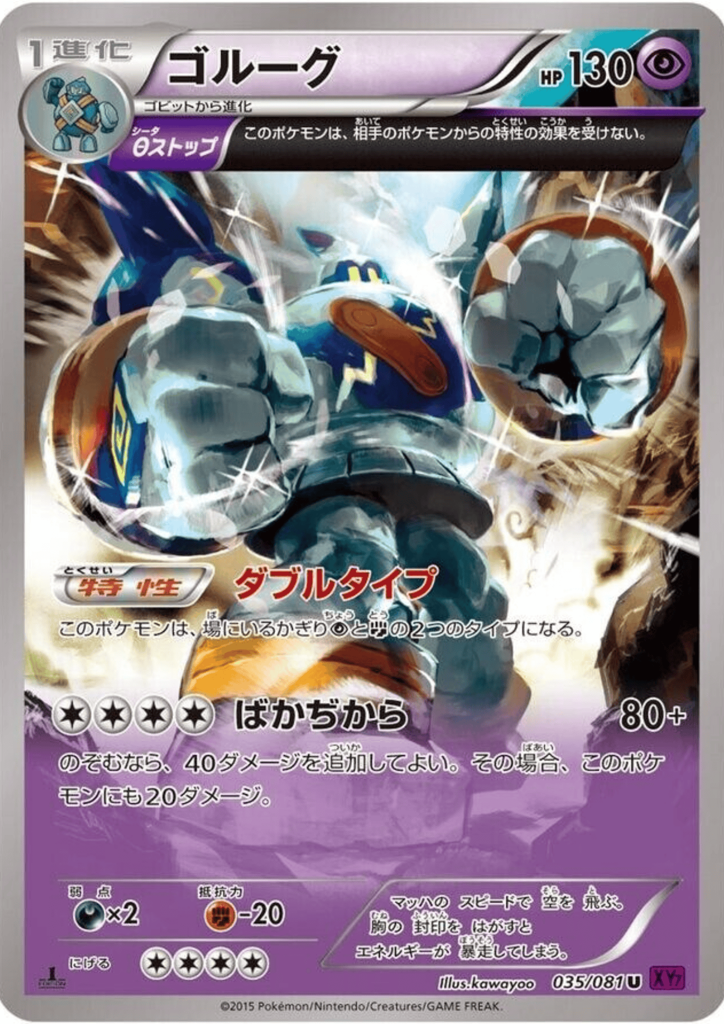 Golurk 035/081 U | Bandit Ring XY7