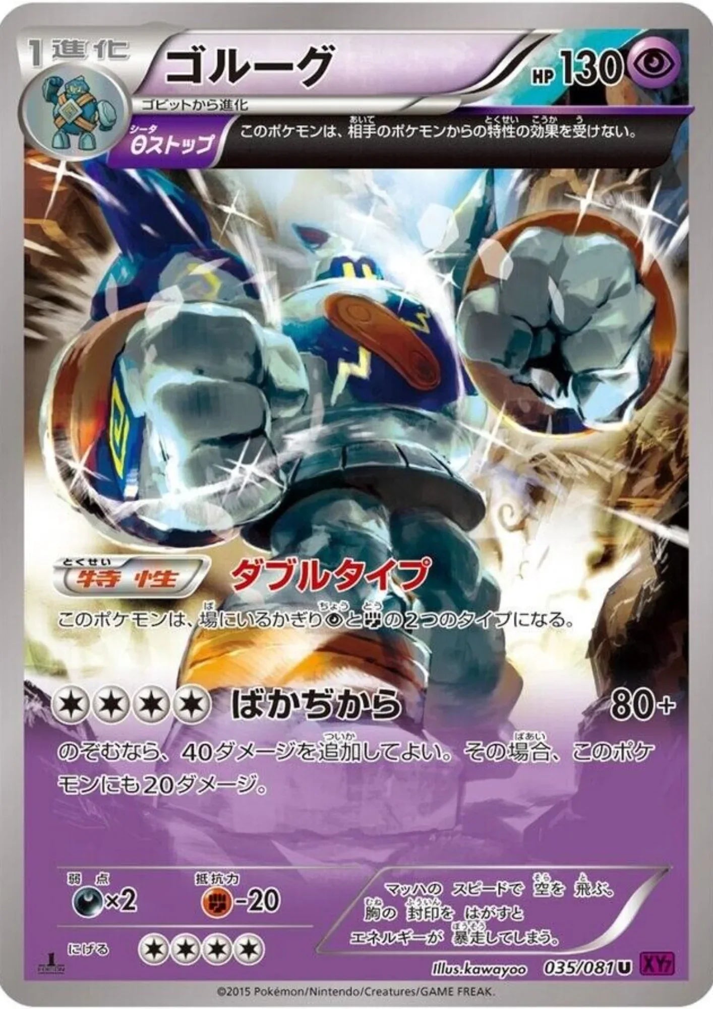 Golurk 035/081 U | Bandit Ring XY7 - ChitoroShop