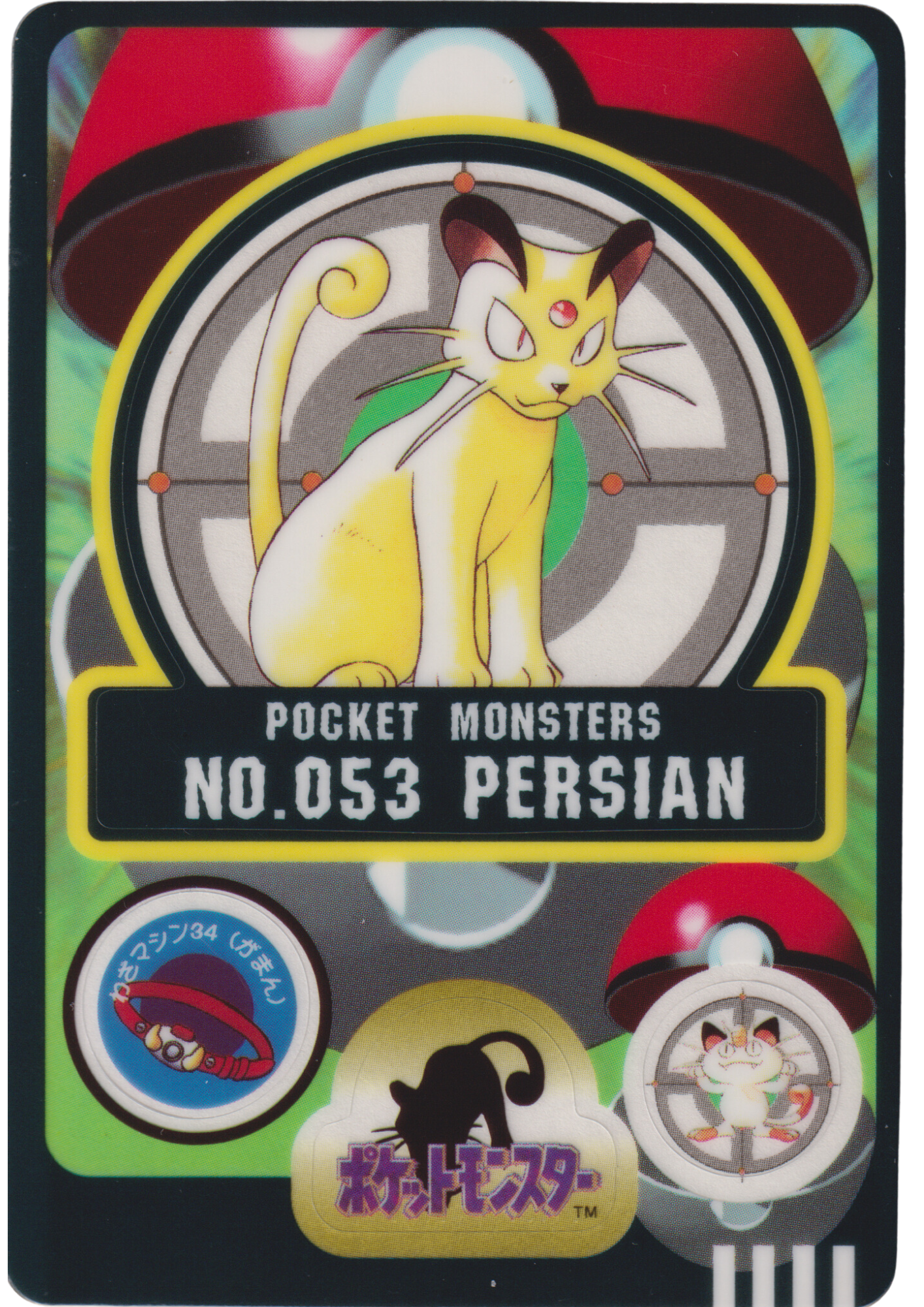 Persian No.053 | Sealdass