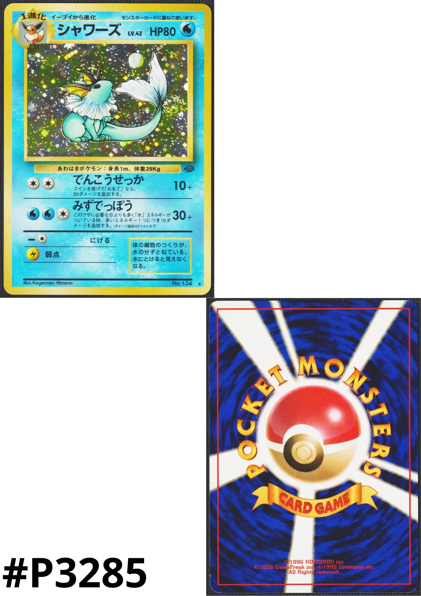 Vaporeon No.134 | Jungle - ChitoroShop