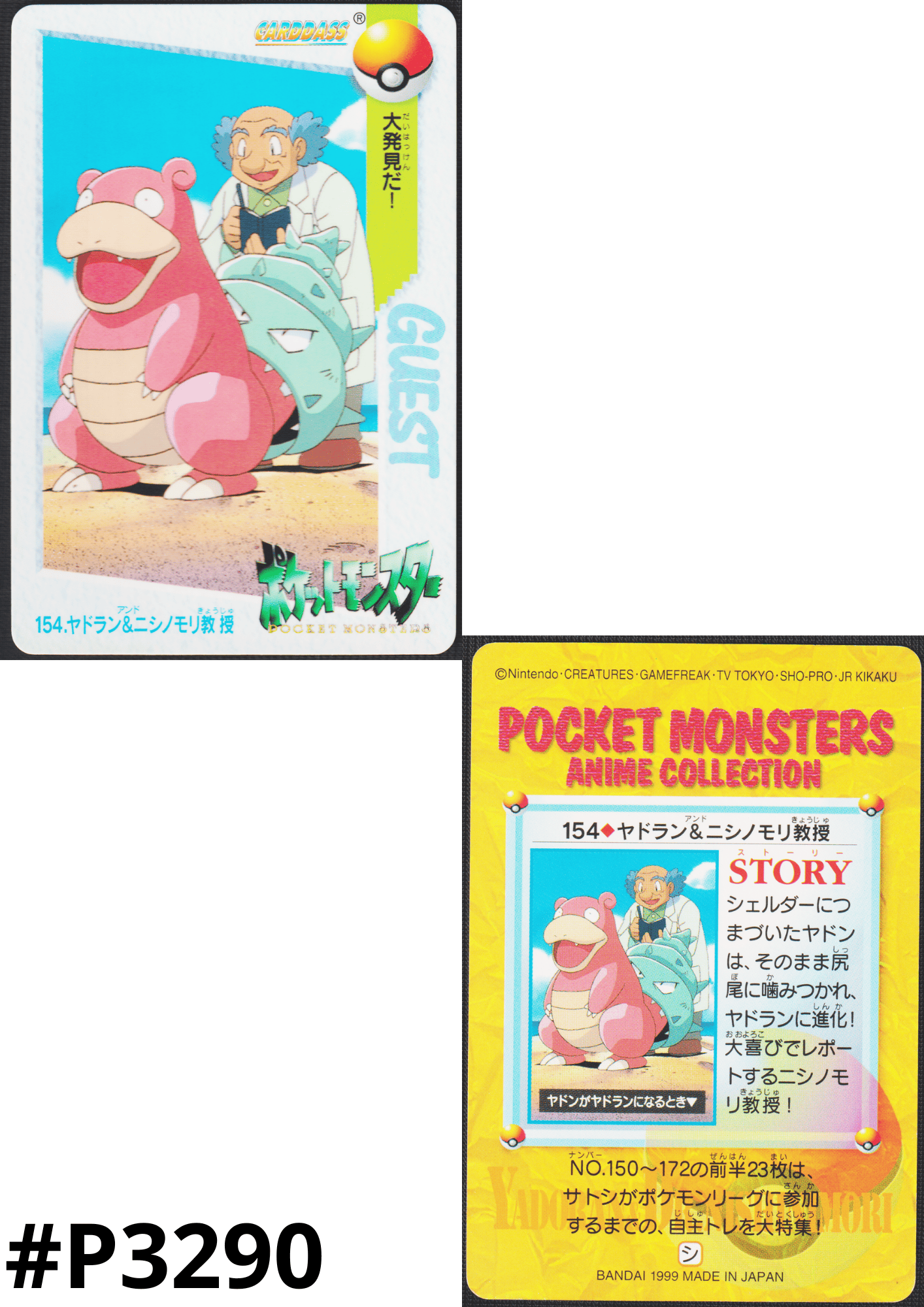 154. Slowpoke & Professor Westwood | Carddass ANIME COLLECTION