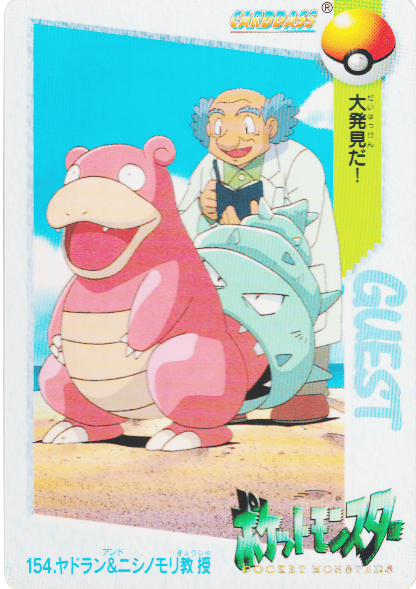 154. Slowpoke & Professor Westwood | Carddass ANIME COLLECTION