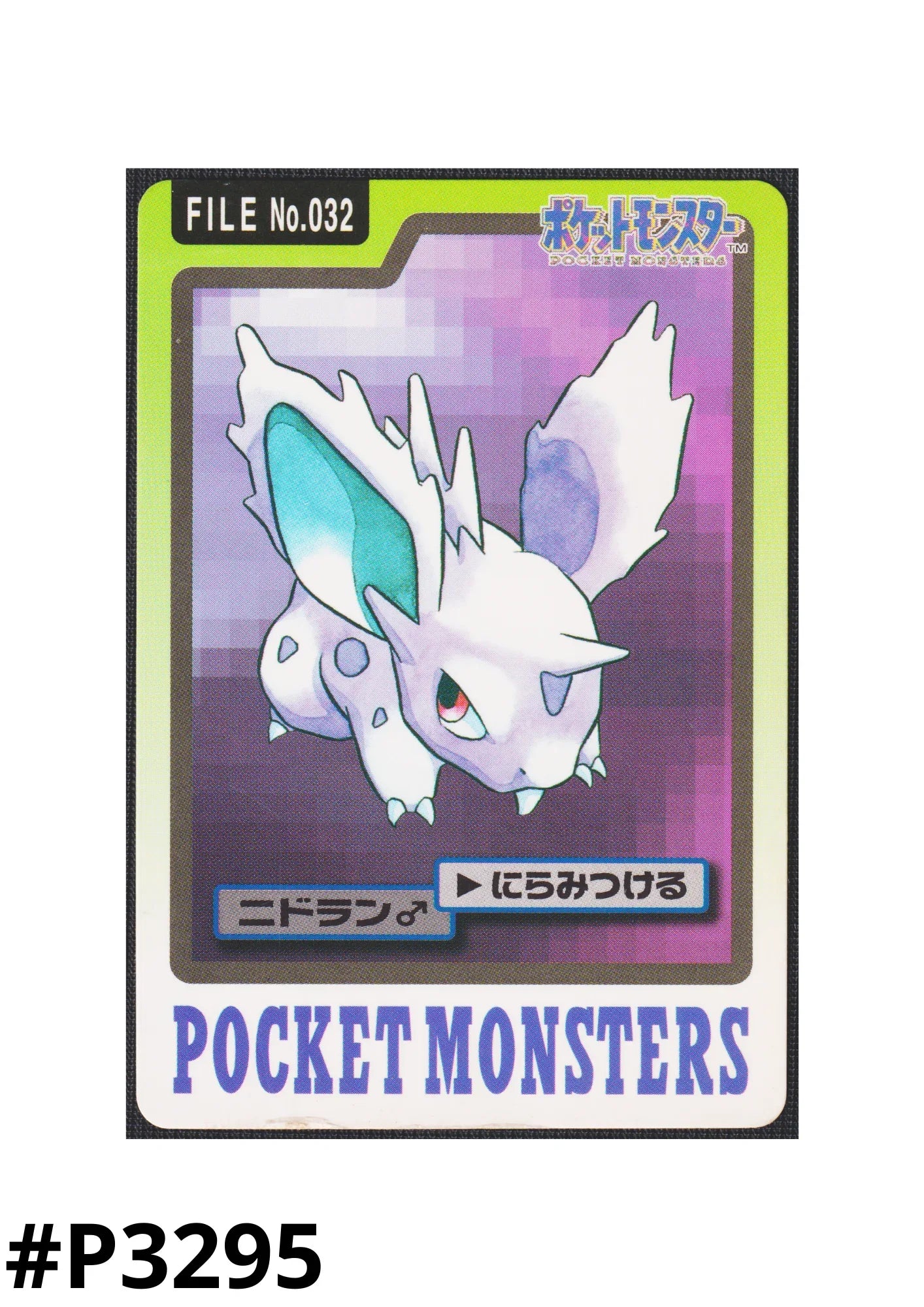 Nidoran No.032 | Carddass - ChitoroShop