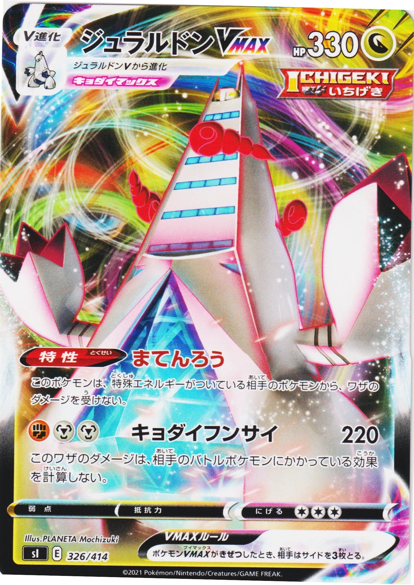 Duraludon V MAX 326/414 (Non-Holo) | Sl Start Deck 100 - ChitoroShop
