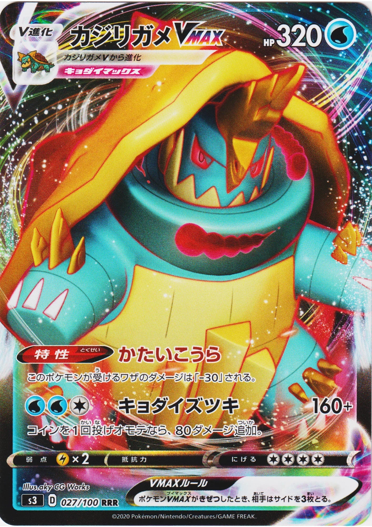 Drednaw VMAX RRR 027/100 | s3 Infinity Zone - ChitoroShop