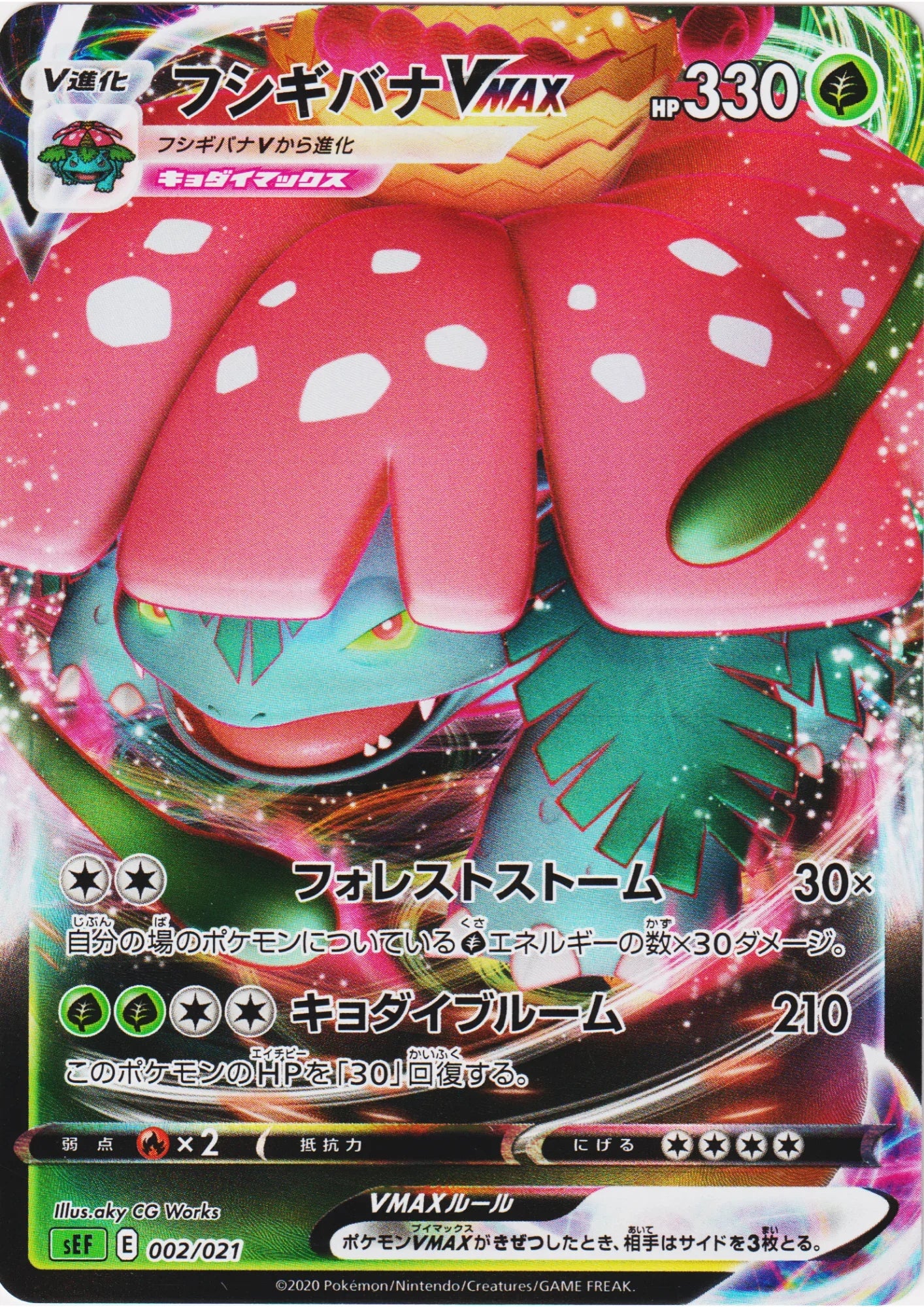 Venusaur VMAX 002/021 | sEF - ChitoroShop