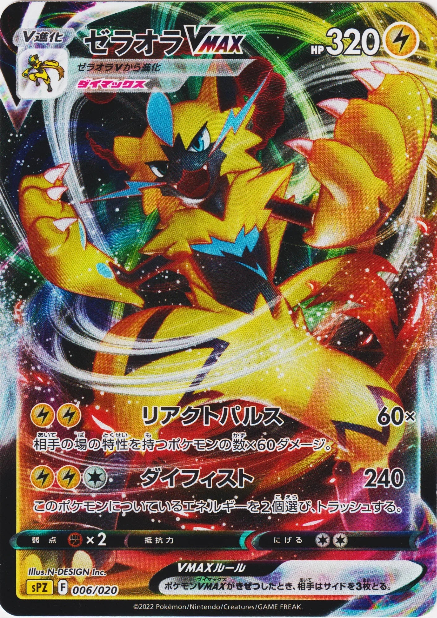 Zeraora VMAX 006/020 | sPZ - ChitoroShop