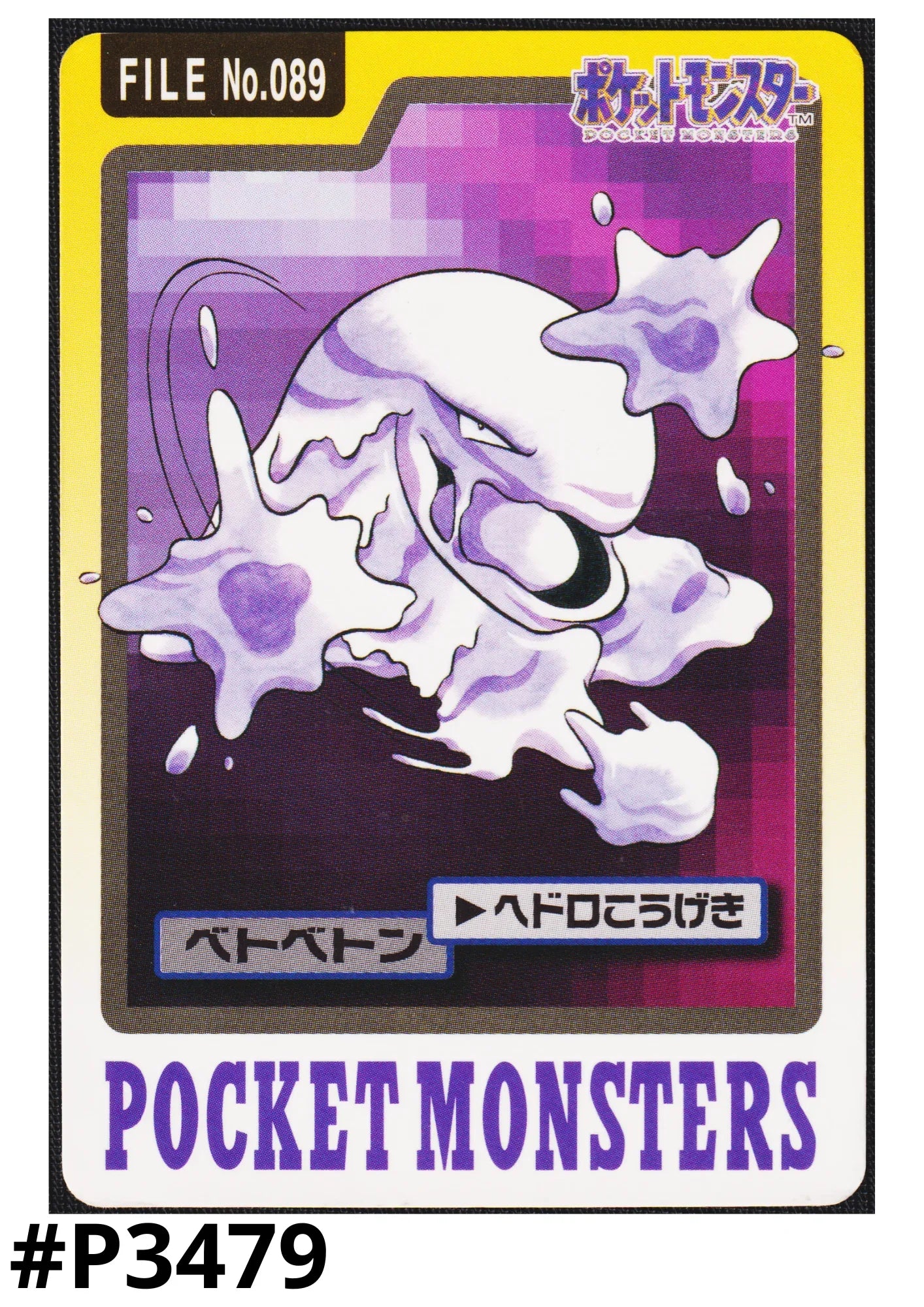 Muk No.089 | Carddass - ChitoroShop