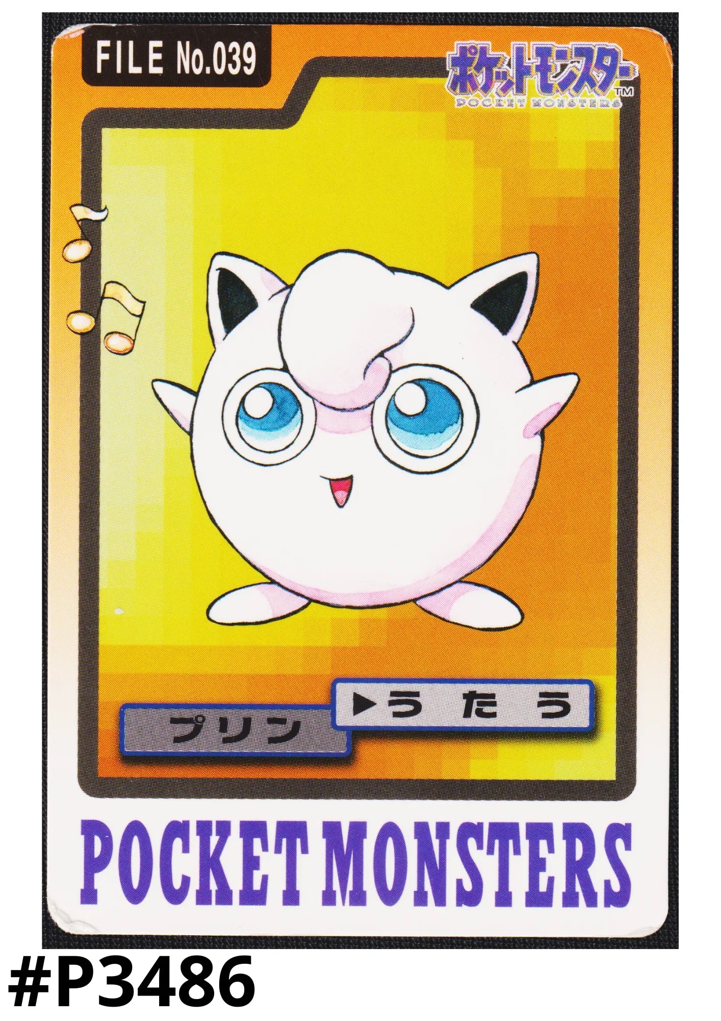 Jigglypuff No.039 | Carddass - ChitoroShop