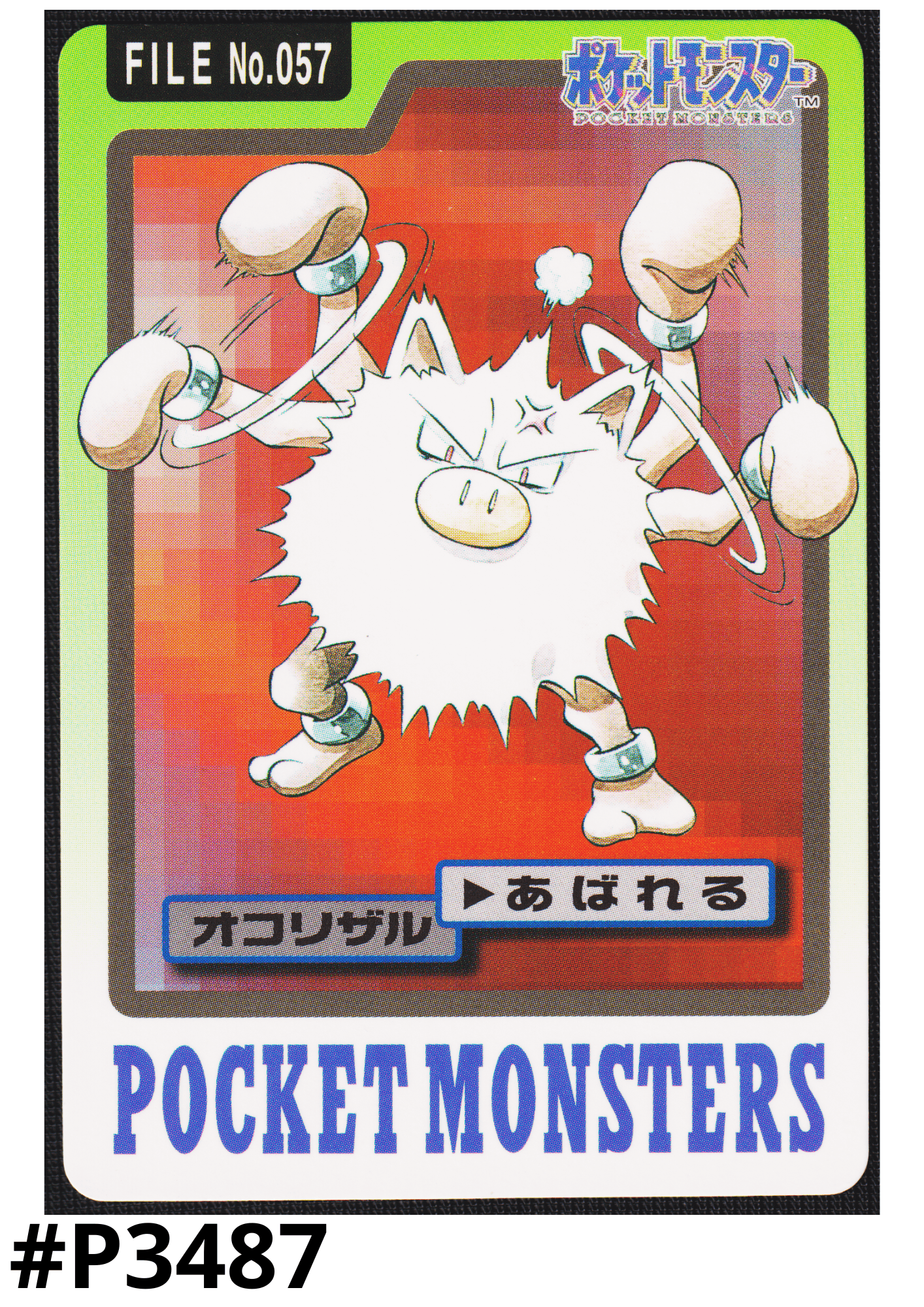 Primeape No.057 | Carddass